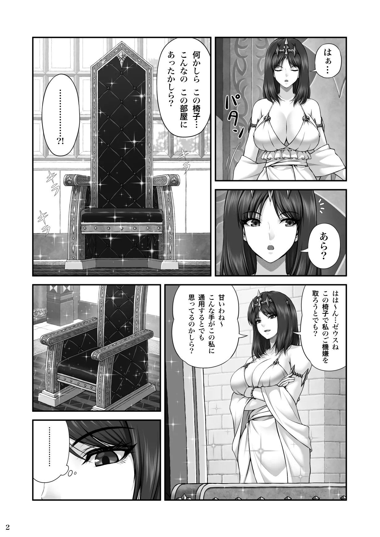 WETDREAMER ~Fukushuu no Gyokuza~ page 4 full
