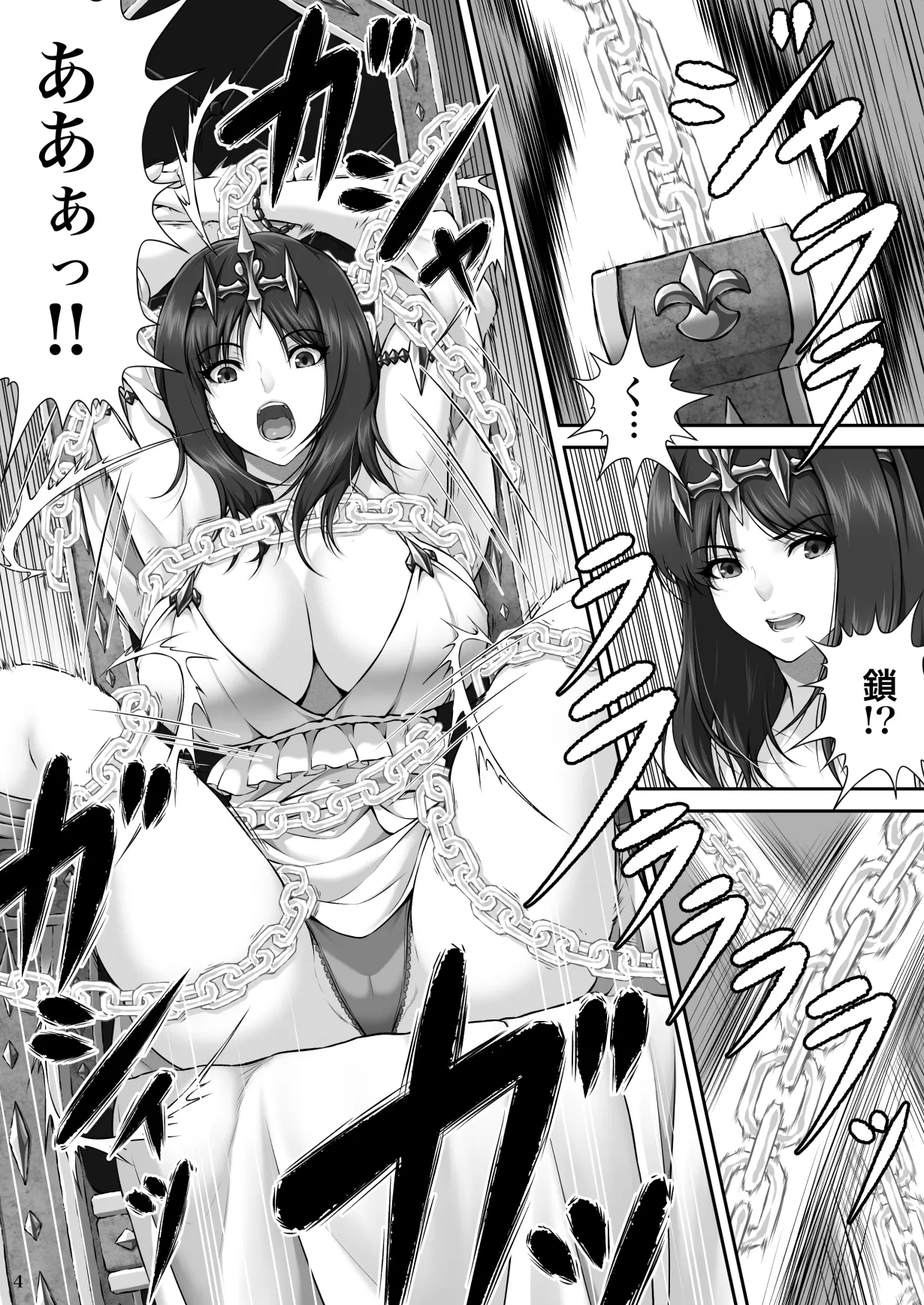 WETDREAMER ~Fukushuu no Gyokuza~ page 6 full