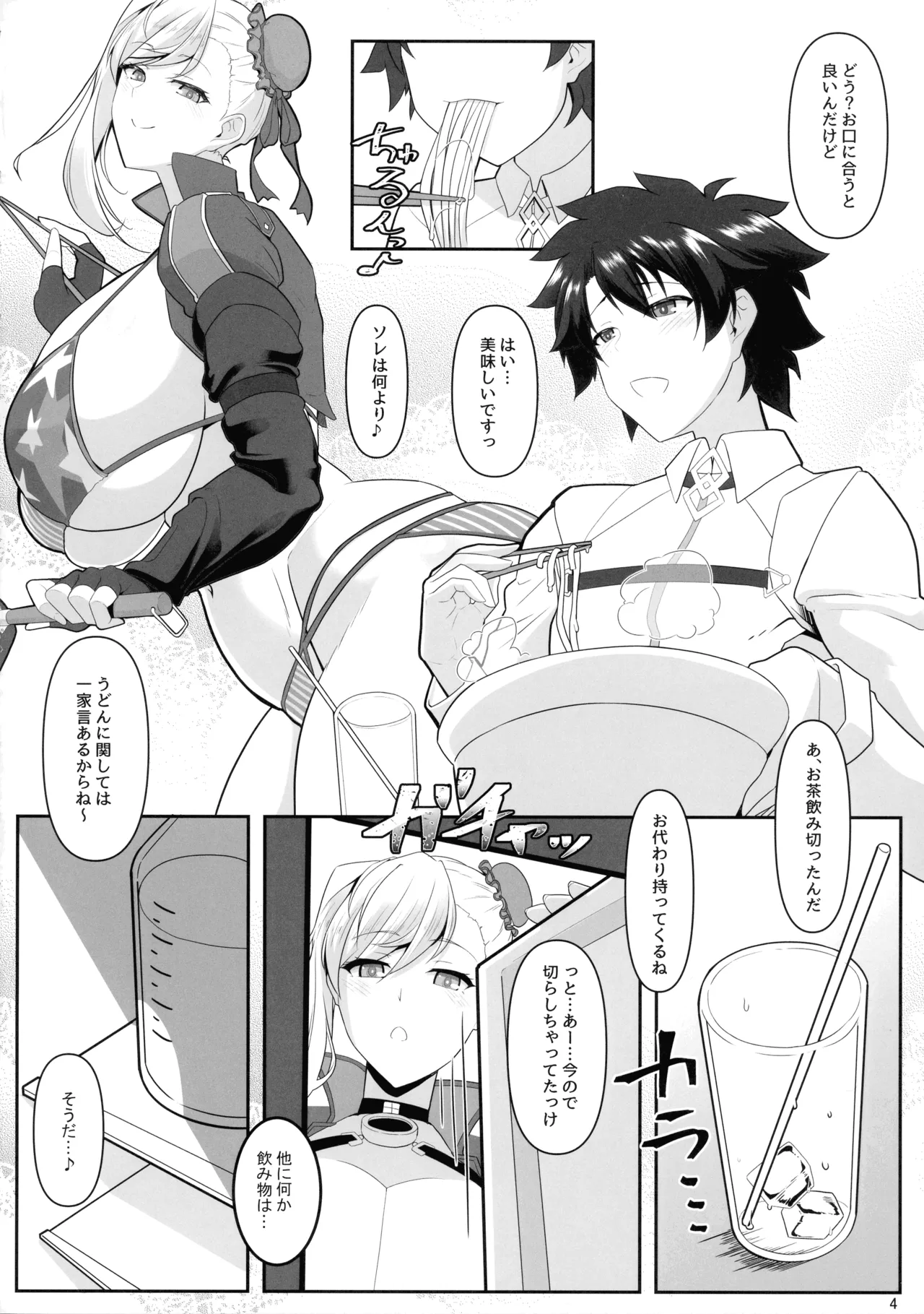 Oneshota da yo! Musashi-chan! page 3 full