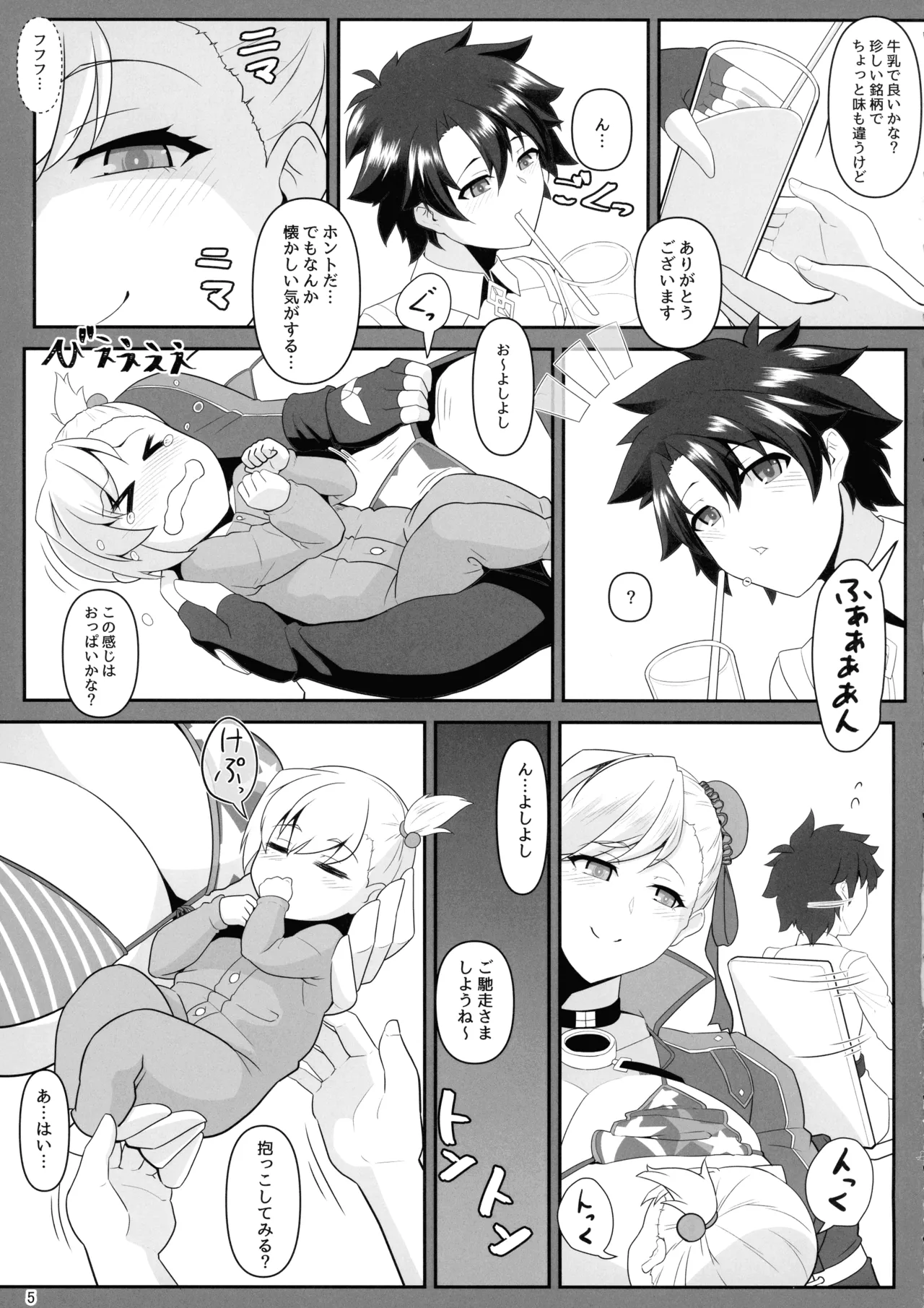 Oneshota da yo! Musashi-chan! page 4 full