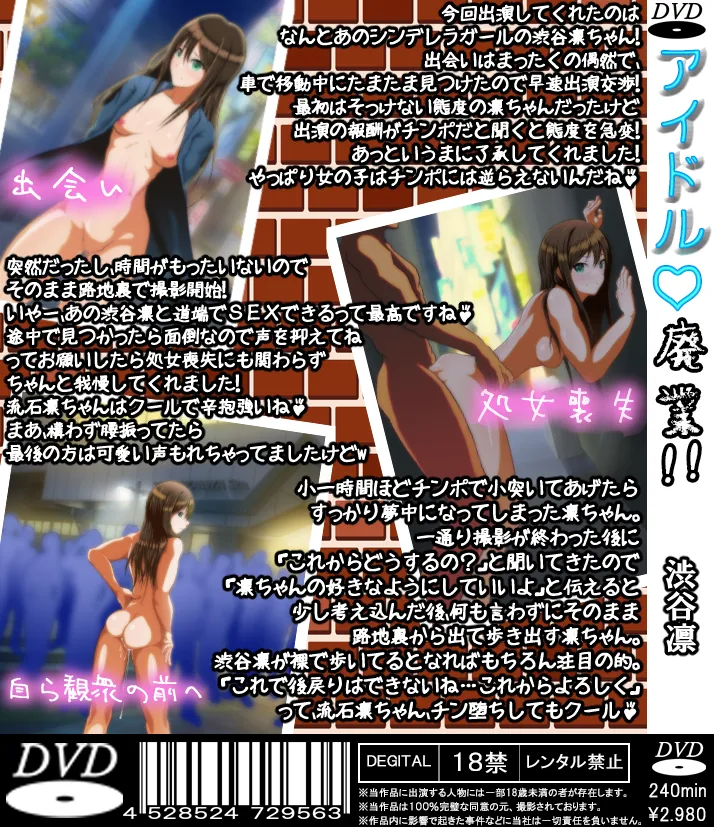 Idol out of business! Cinderella edition page 10 full