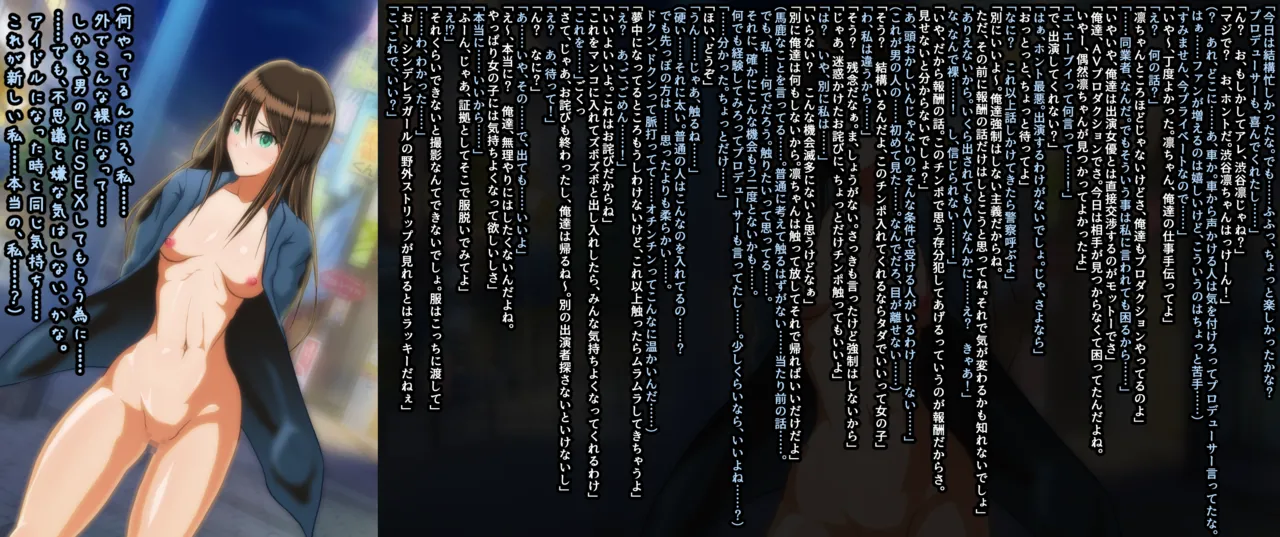 Idol out of business! Cinderella edition page 6 full