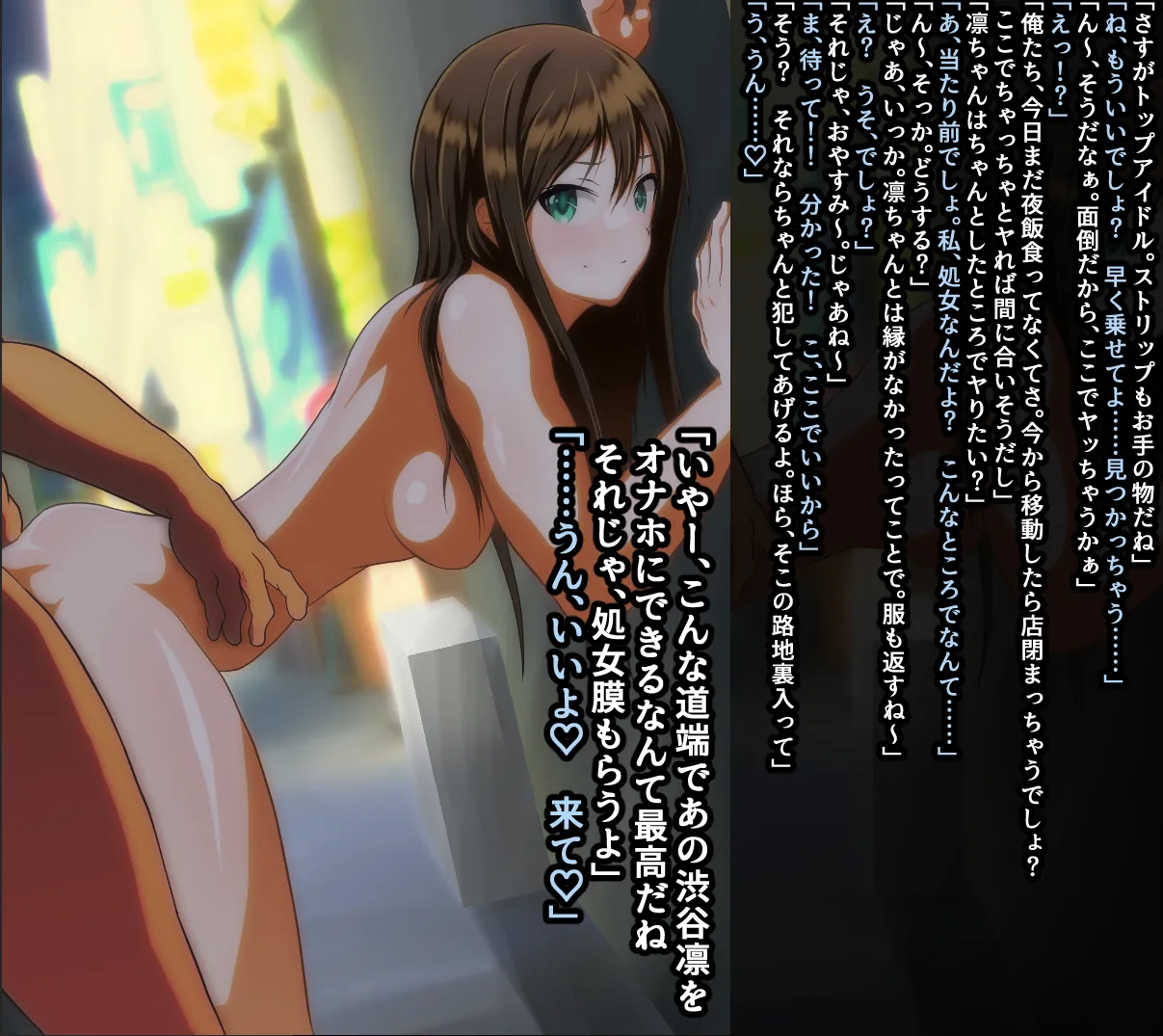 Idol out of business! Cinderella edition page 7 full