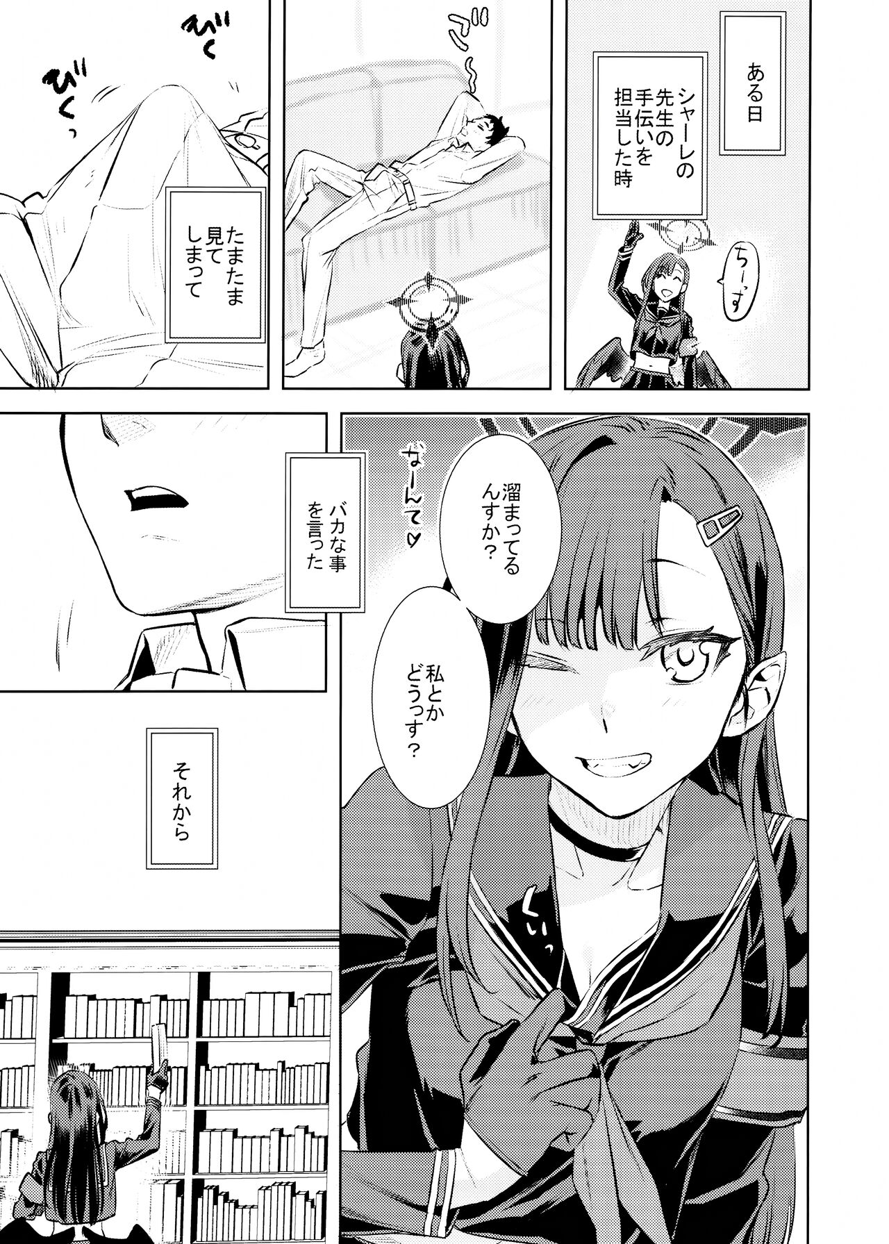Nakamasa Ichika to Ichaicha Love Love Shitai page 6 full