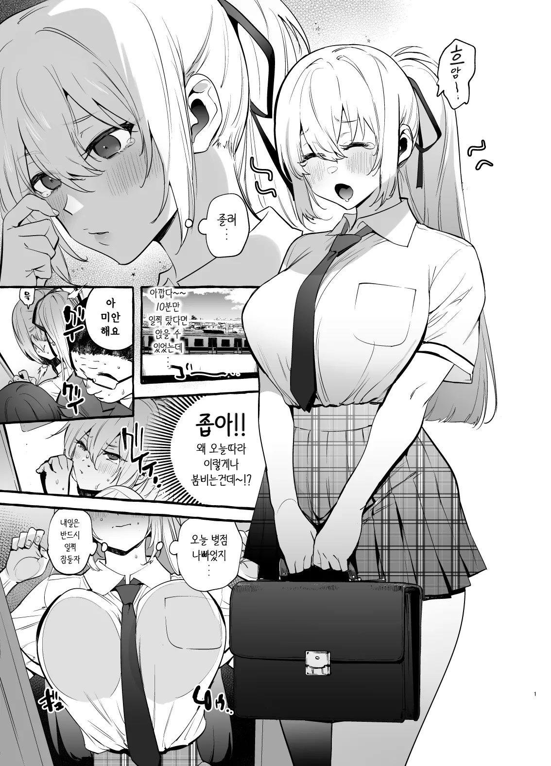 Ochinpo Ippan Joseito | 쥬지 일반 여학생 page 3 full