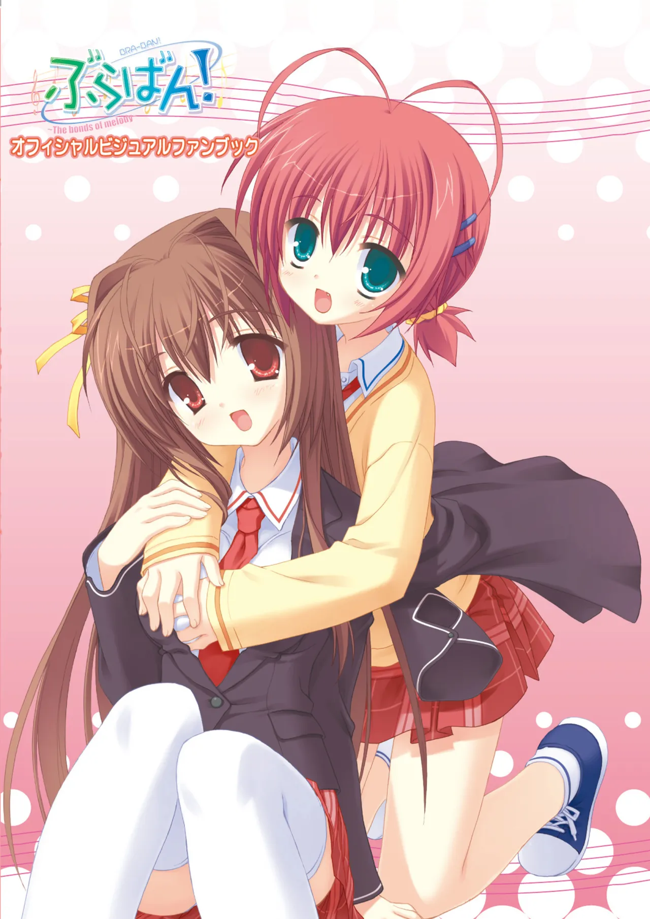 Bra-Ban! Official Visual Fanbook page 1 full