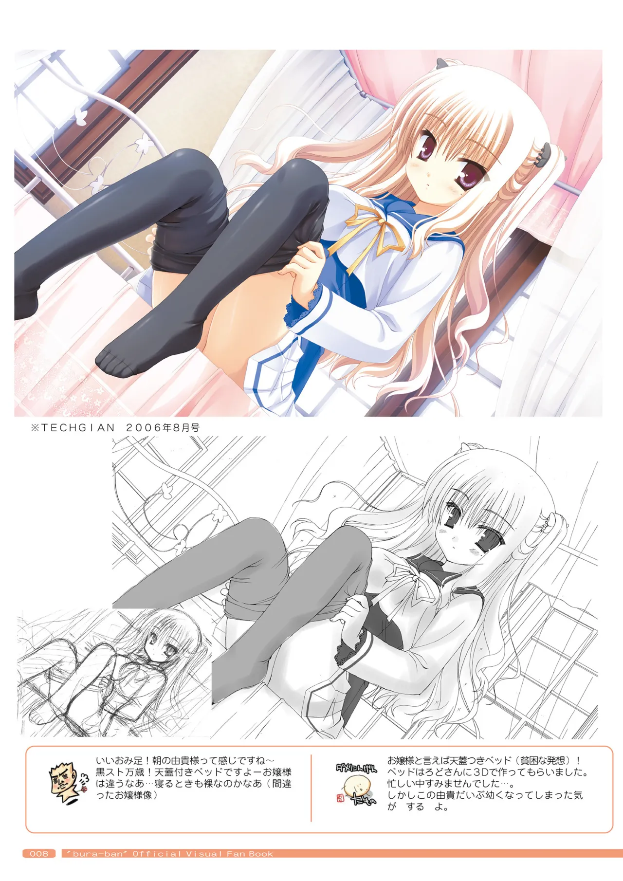 Bra-Ban! Official Visual Fanbook page 10 full