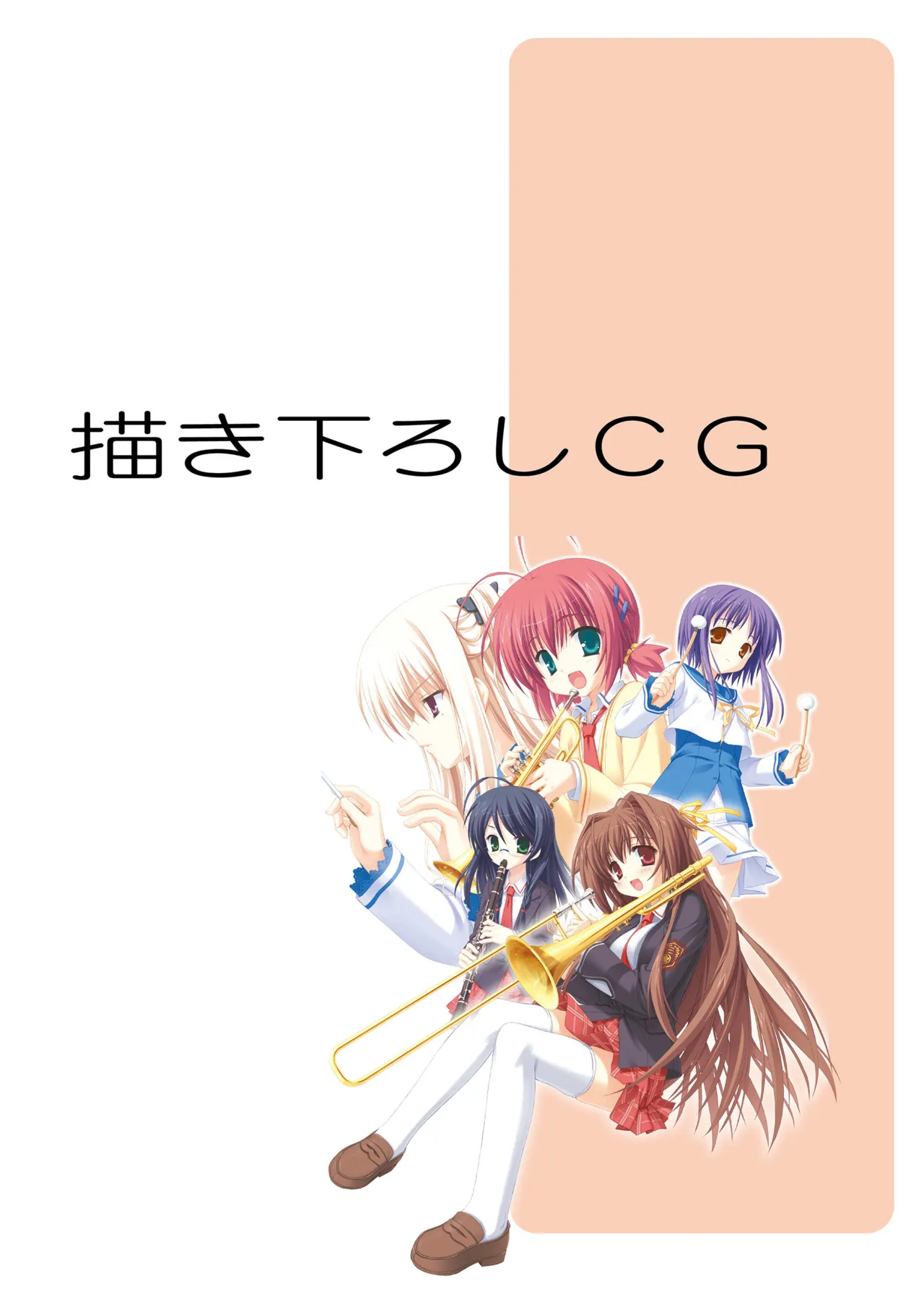 Bra-Ban! Official Visual Fanbook page 5 full