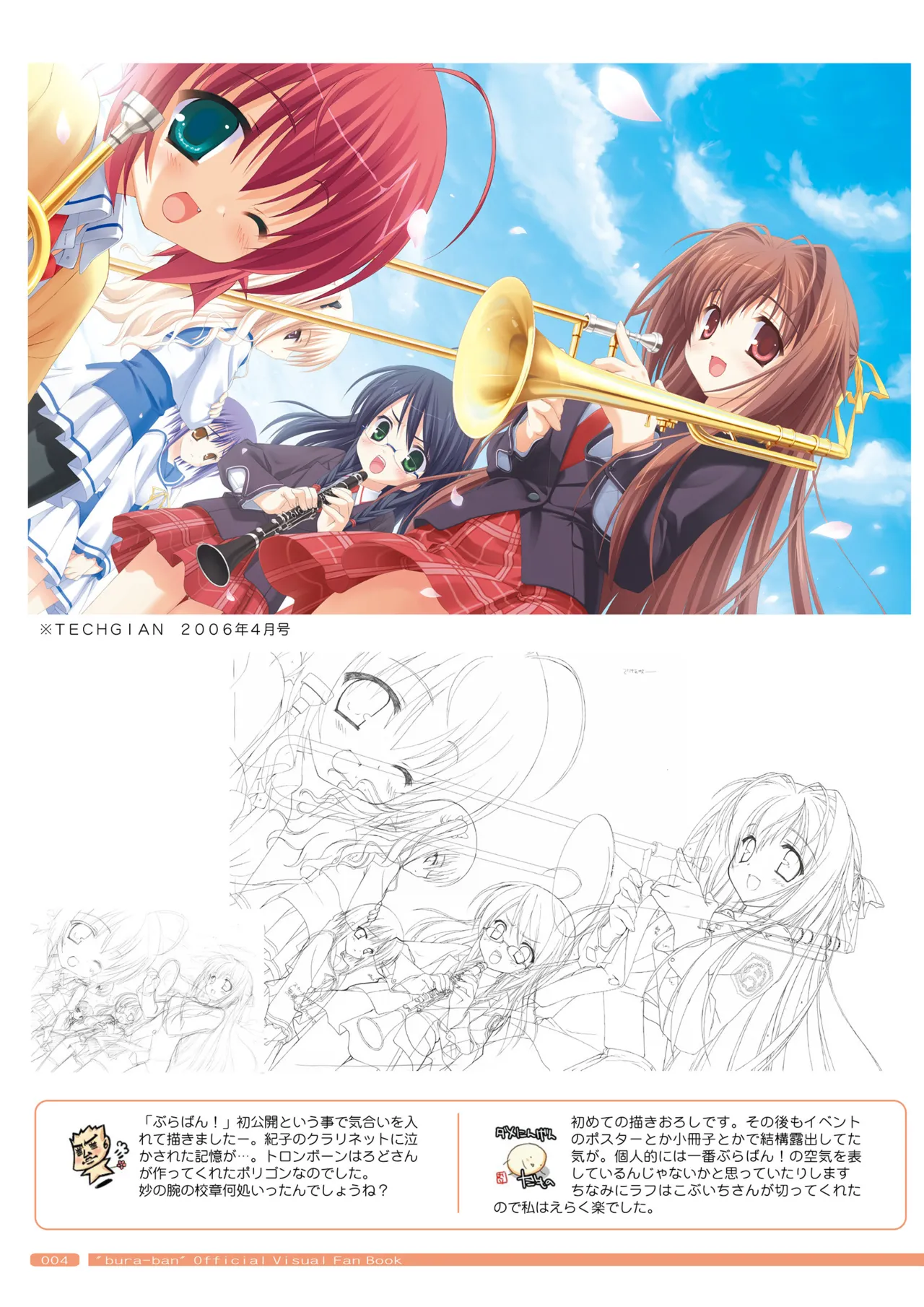 Bra-Ban! Official Visual Fanbook page 6 full