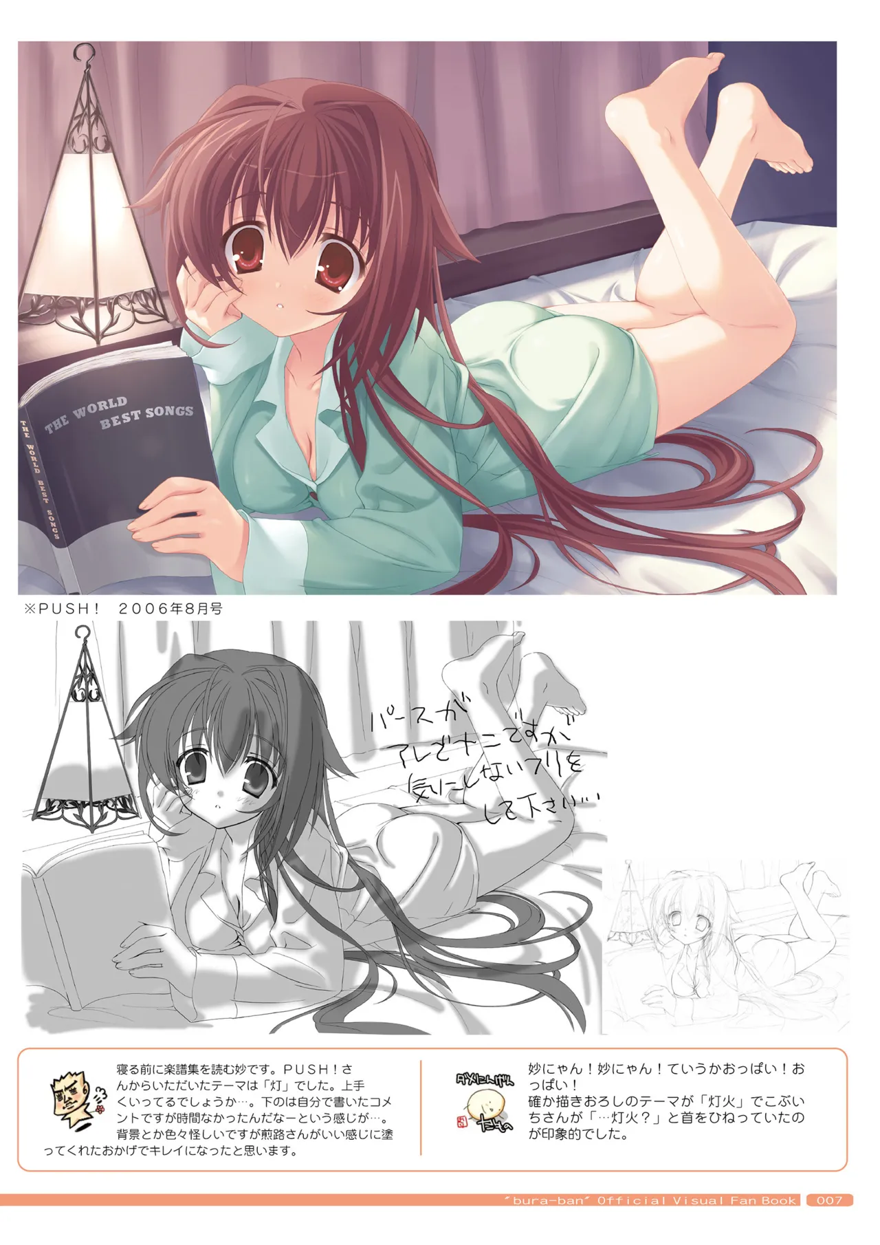 Bra-Ban! Official Visual Fanbook page 9 full