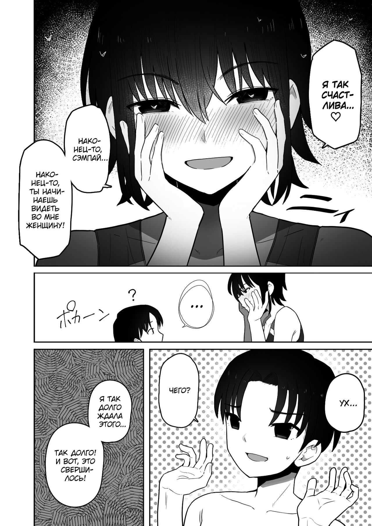 Koushinchou de Namaiki na Kouhai ga Jitsu wa Kojirase Dosukebe de, Boku no Koto ga Daisuki datta Hanashi page 9 full