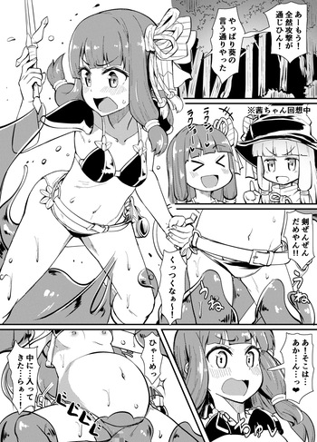 Akane-chan ga Slime de Onaka Ookiku Nacchau Hanashi cover