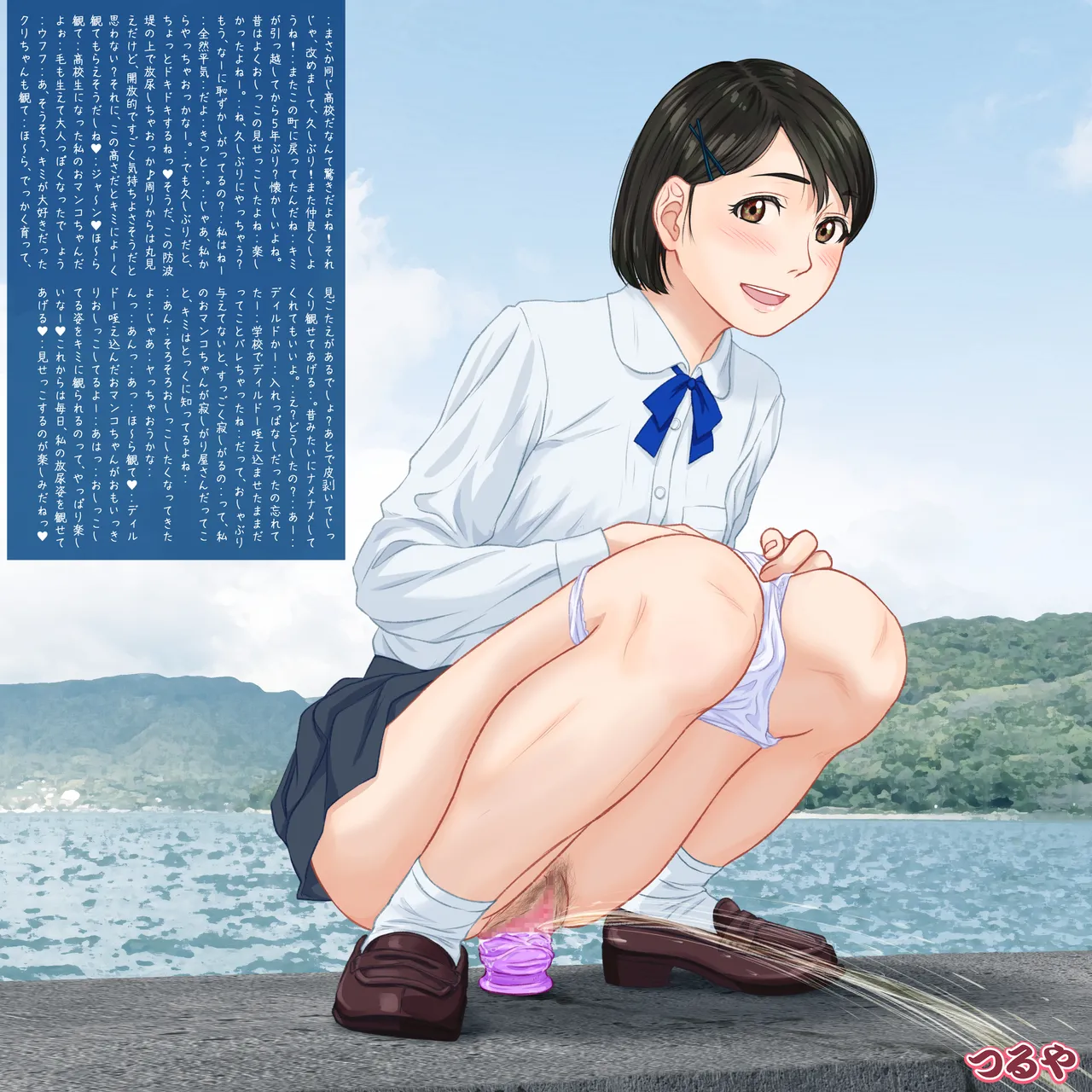 Roshutsu Hōnyō Shōjo ～ Hiroge tari ‥ Kawae komase tari shinagara ～ page 3 full