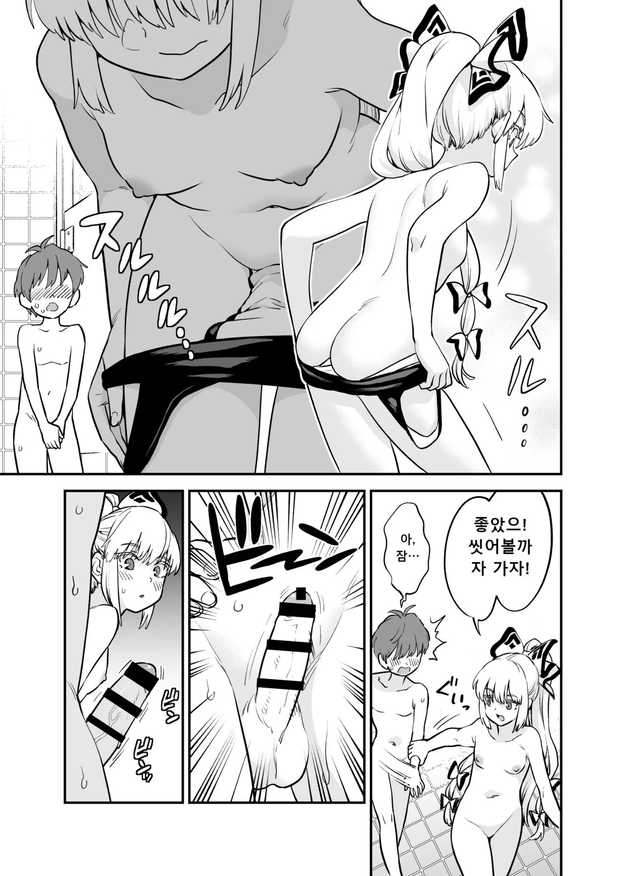もこショタ漫画  모코쇼타만화 page 2 full