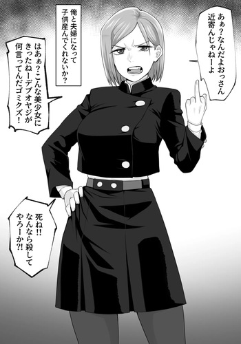 Nobara Saimin Bote cover
