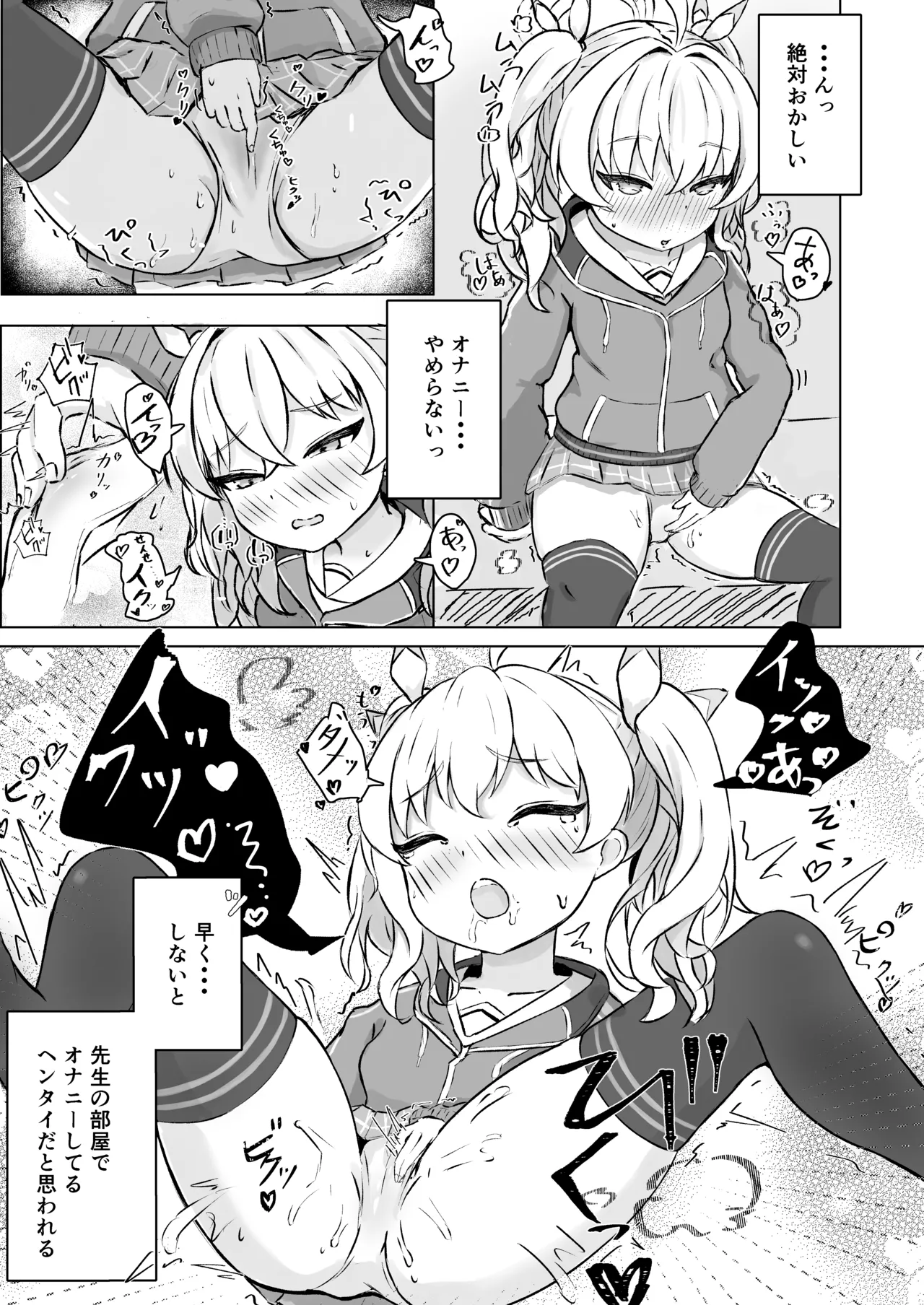 Yoshimi o Mura Mura Sasete Ecchi Suru Hanashi page 2 full