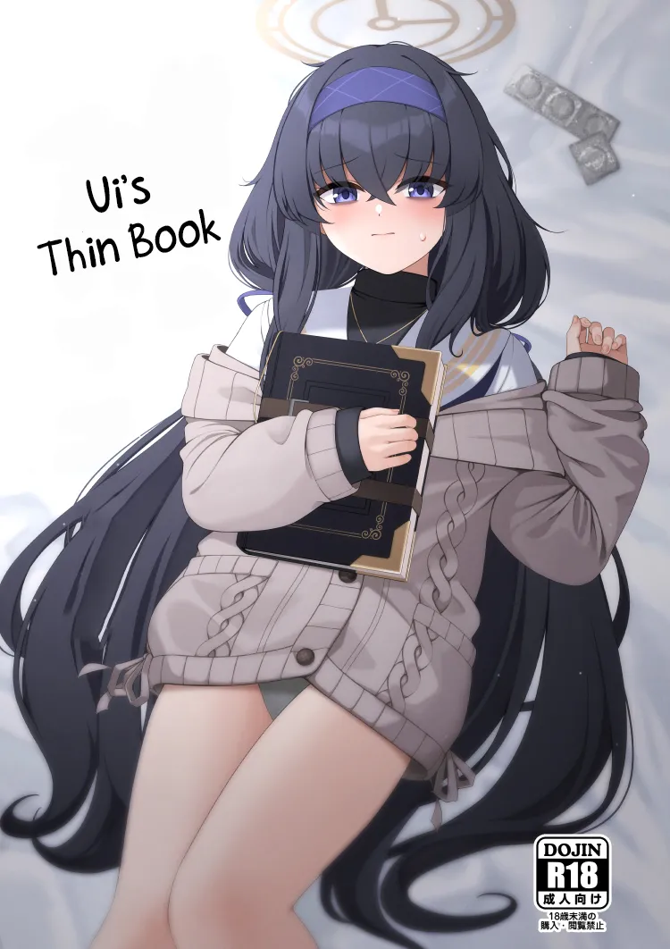Ui no Usui Book | Ui's thin book page 1 full