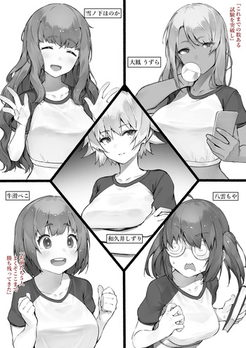 Babysitter Kunrenkou cover
