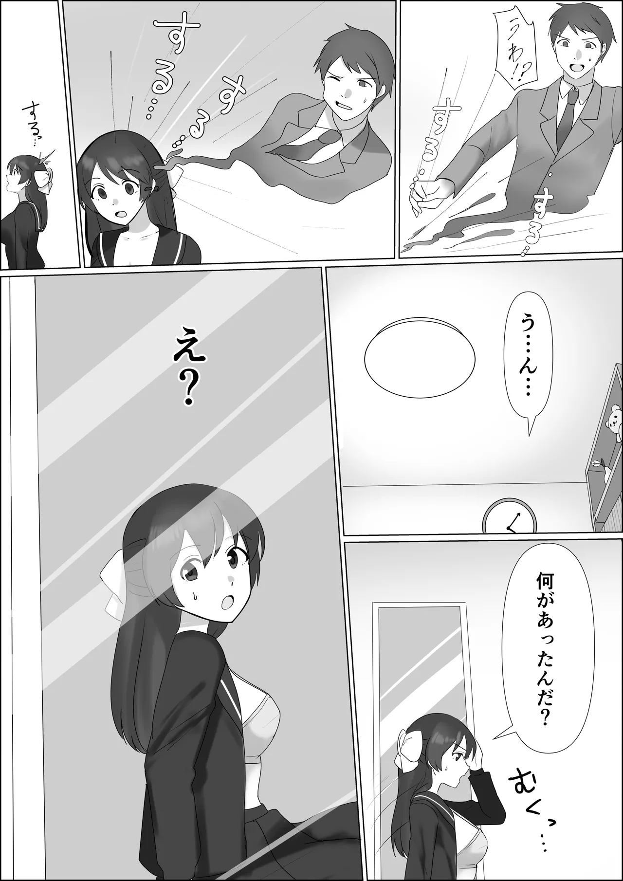 Hyoui shitara Are ga Haete kita node Imouto no Karada de Akogare no Ano Ko to Ecchi shichau! page 5 full