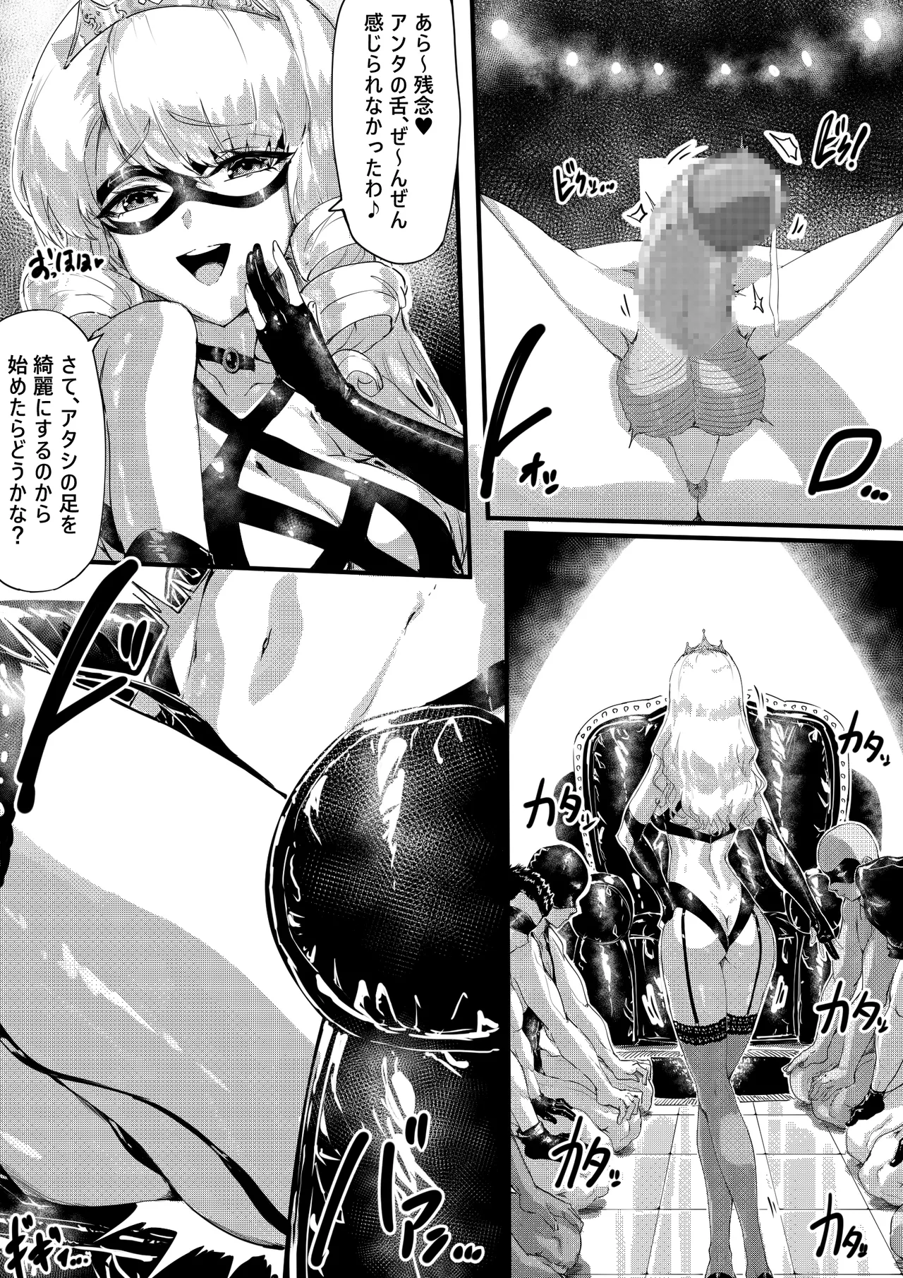 足女神征服記 page 4 full