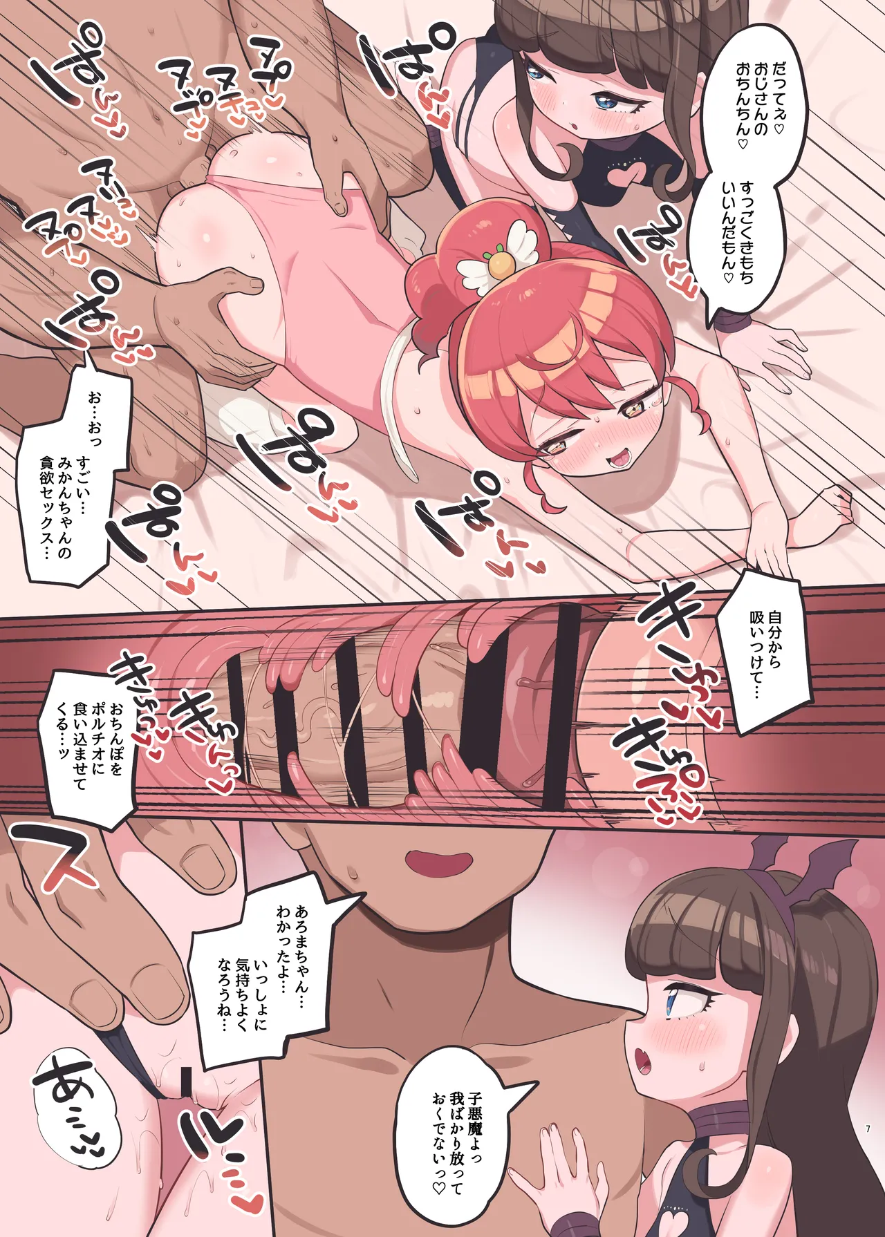 ヴァイスシュバルツ page 6 full