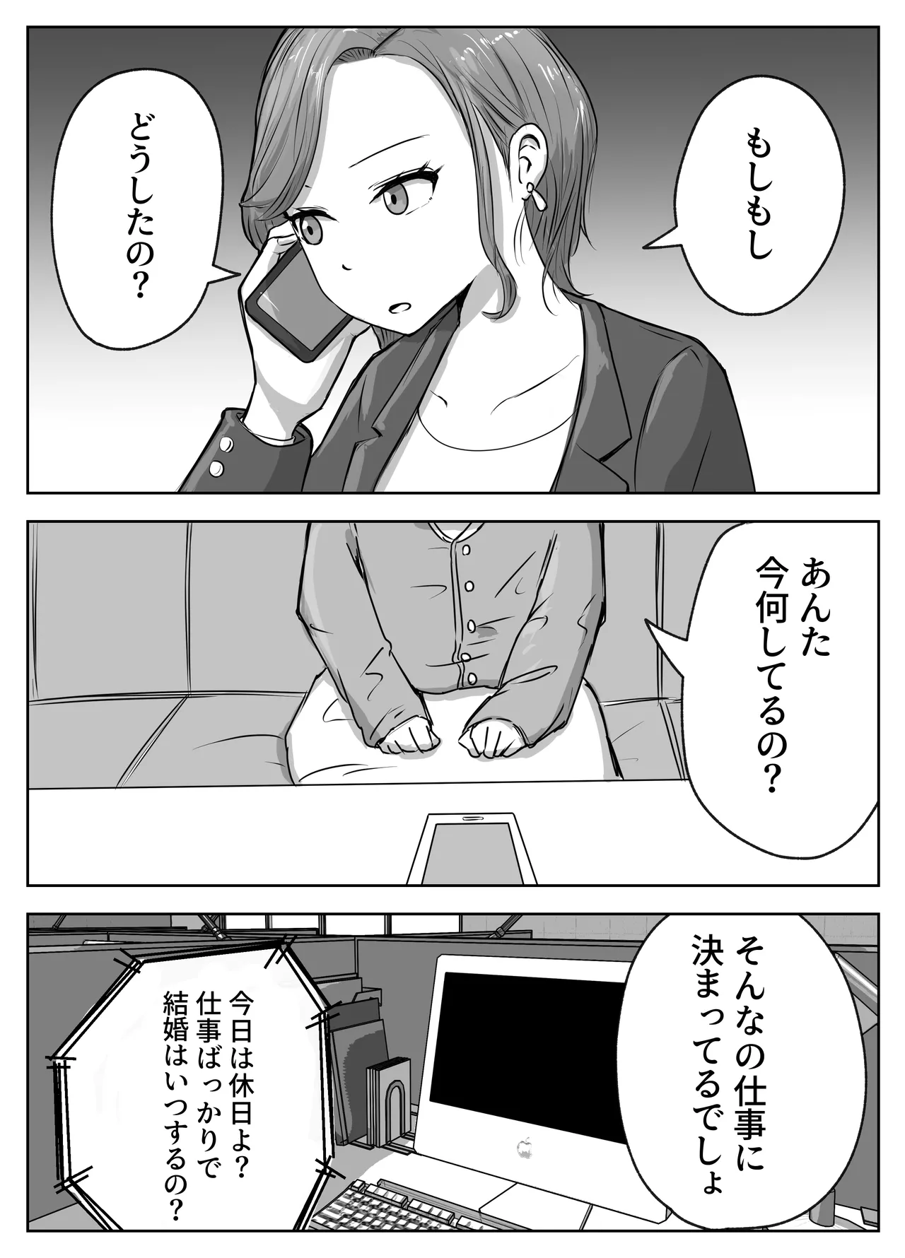 haramase shucchō sābisu page 2 full