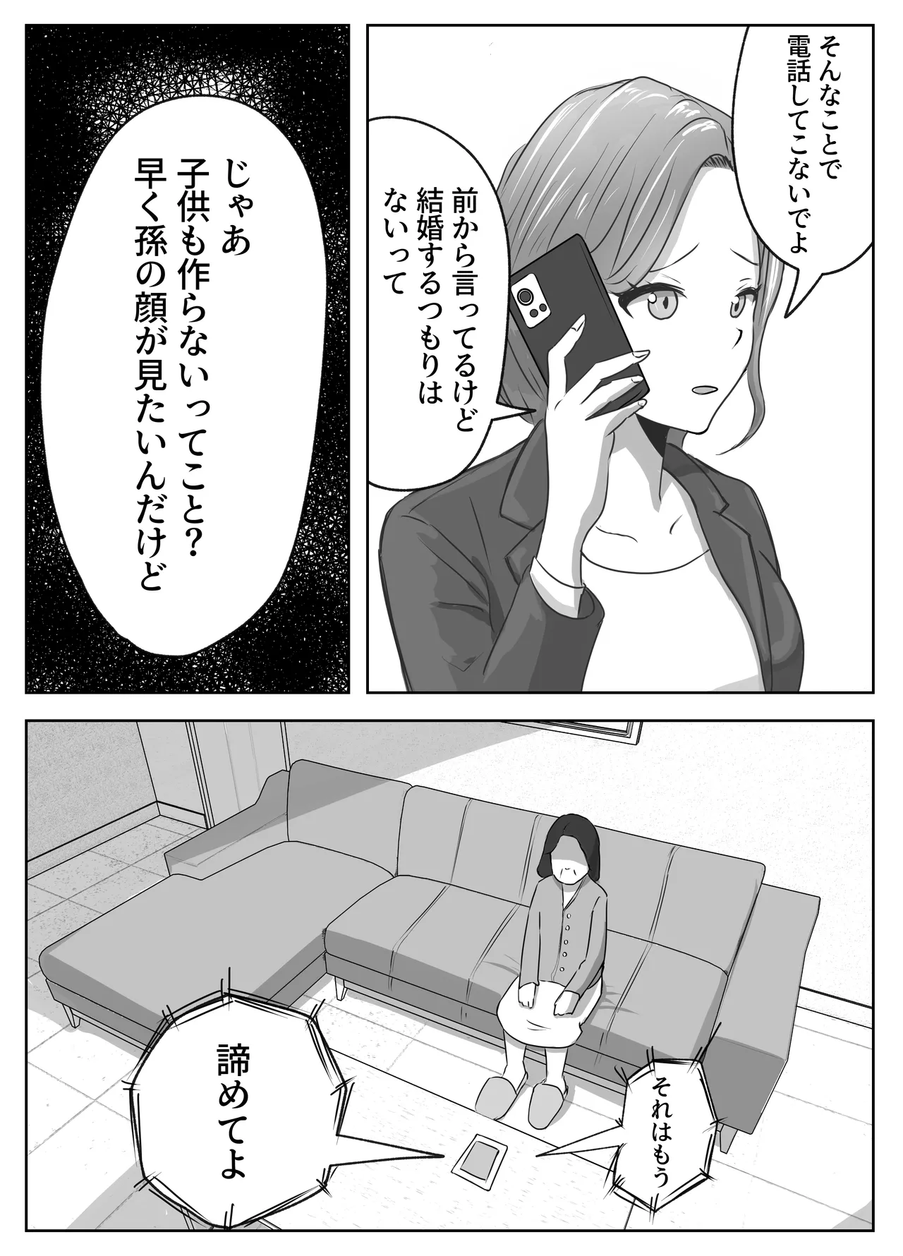 haramase shucchō sābisu page 3 full