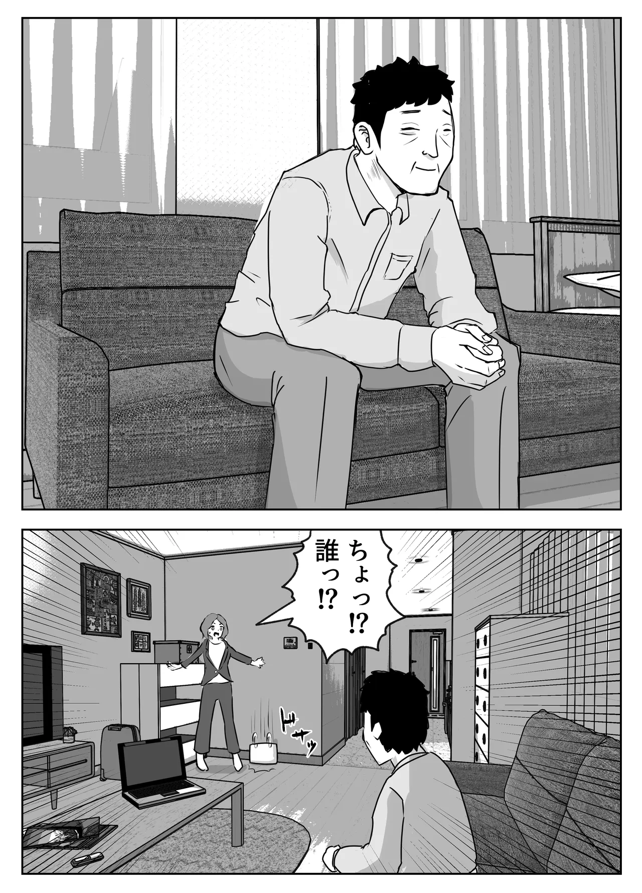 haramase shucchō sābisu page 8 full