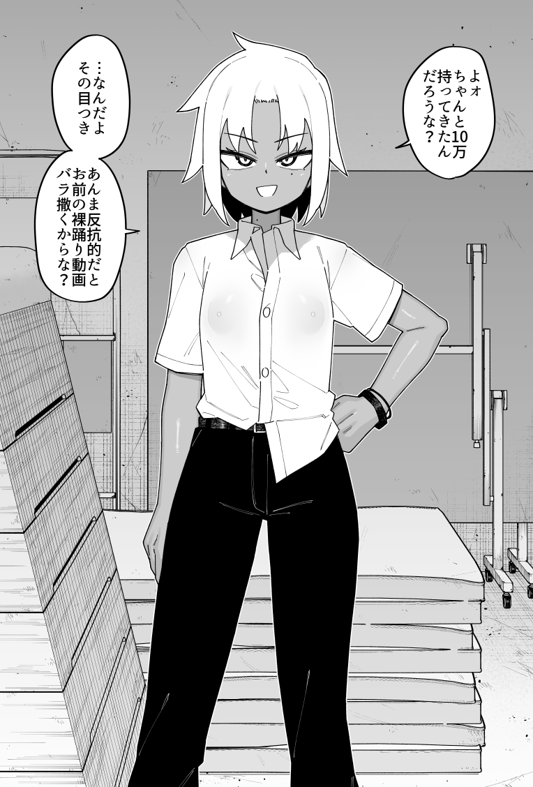 Hidoi Me ni Au Otokonoko-tachi Vol.8 page 10 full