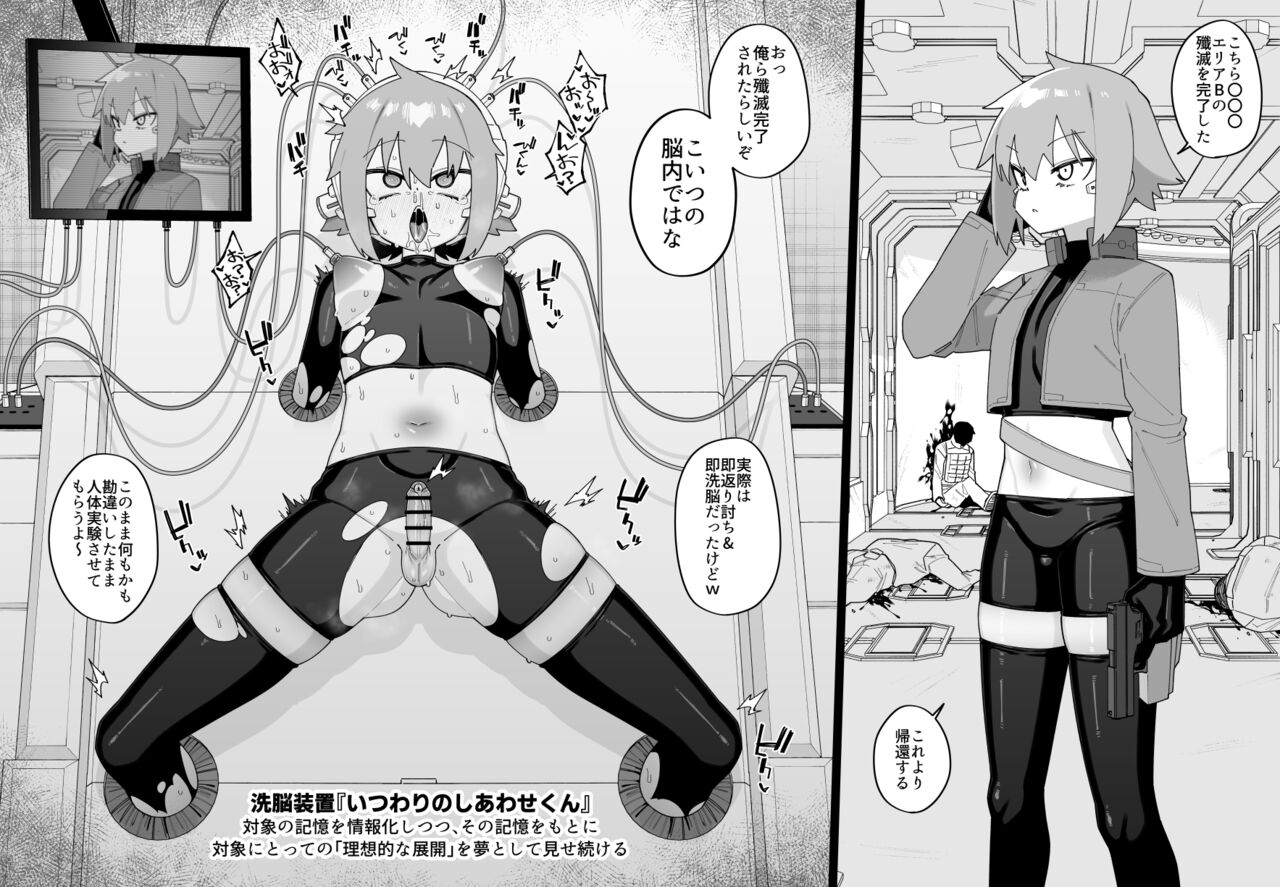 Hidoi Me ni Au Otokonoko-tachi Vol.8 page 3 full