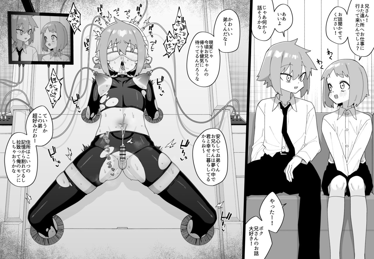 Hidoi Me ni Au Otokonoko-tachi Vol.8 page 7 full