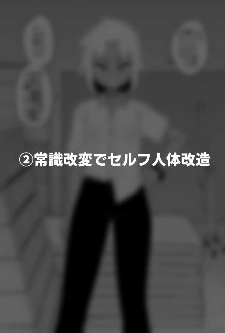 Hidoi Me ni Au Otokonoko-tachi Vol.8 page 9 full