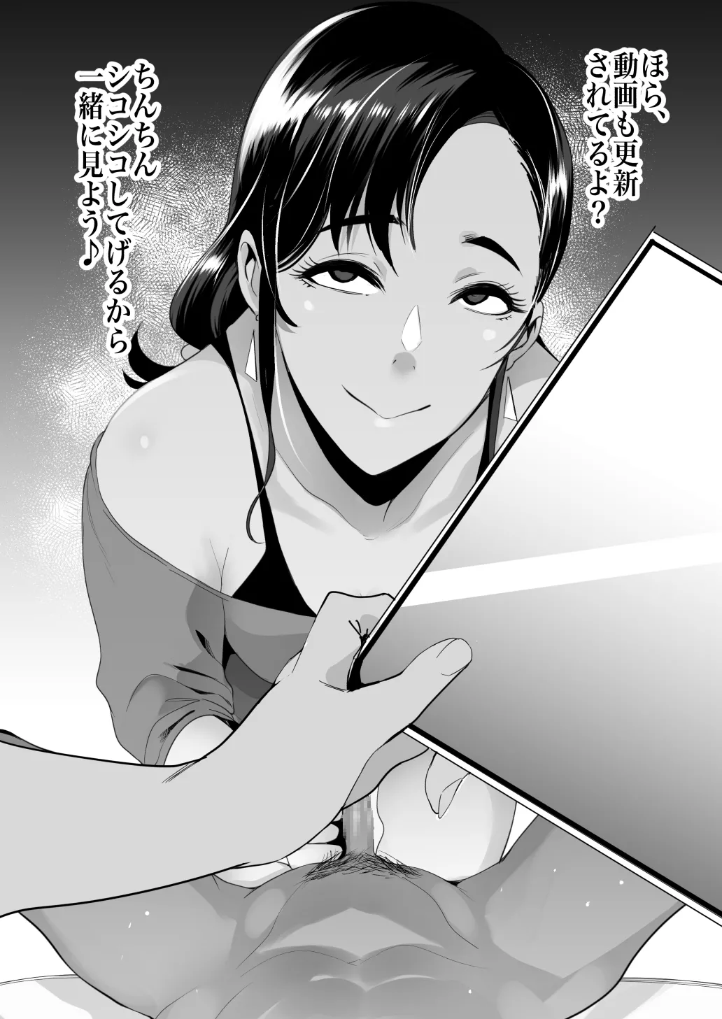 Netorare Choukyou Otto page 2 full