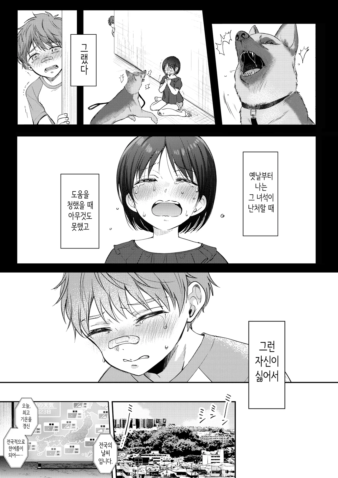 Mujikaku na Osananajimi to Kyoumi Honi de Yatte Mitara 3 | 무자각인 소꿉친구와 흥미본위로 섹스해봤더니 3 page 4 full