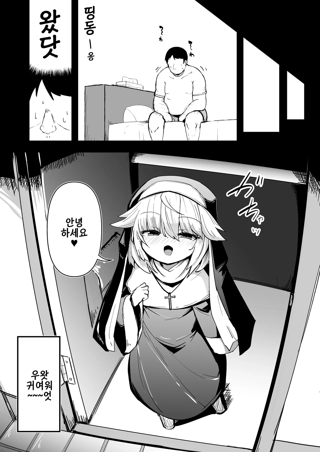 Zangeshitsu no Chiisana Ero Sister 3 page 4 full