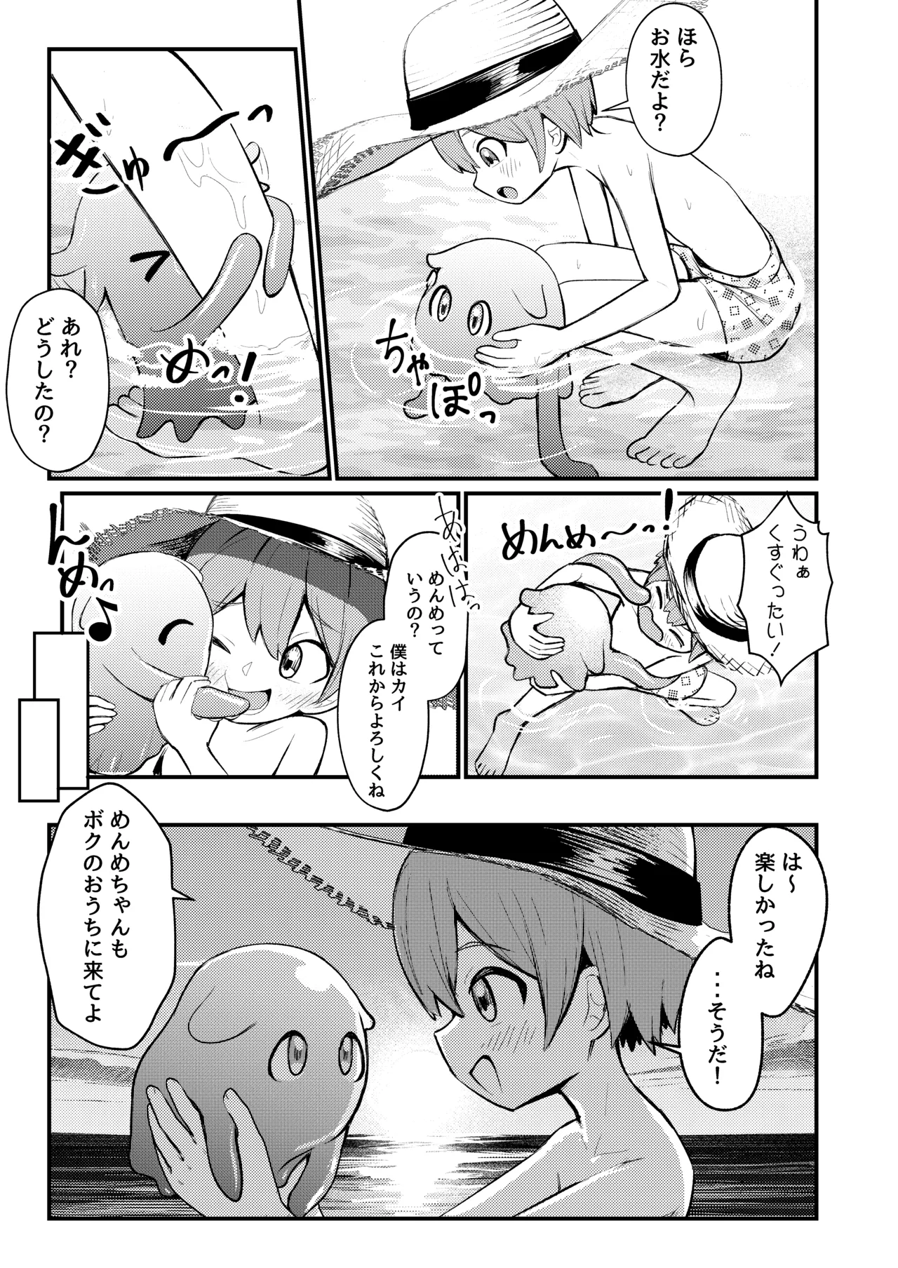 Takokko MennmeCyann! ~Shokusyu Musume Ni Shiboritorare Cyau Hanashi~ page 4 full