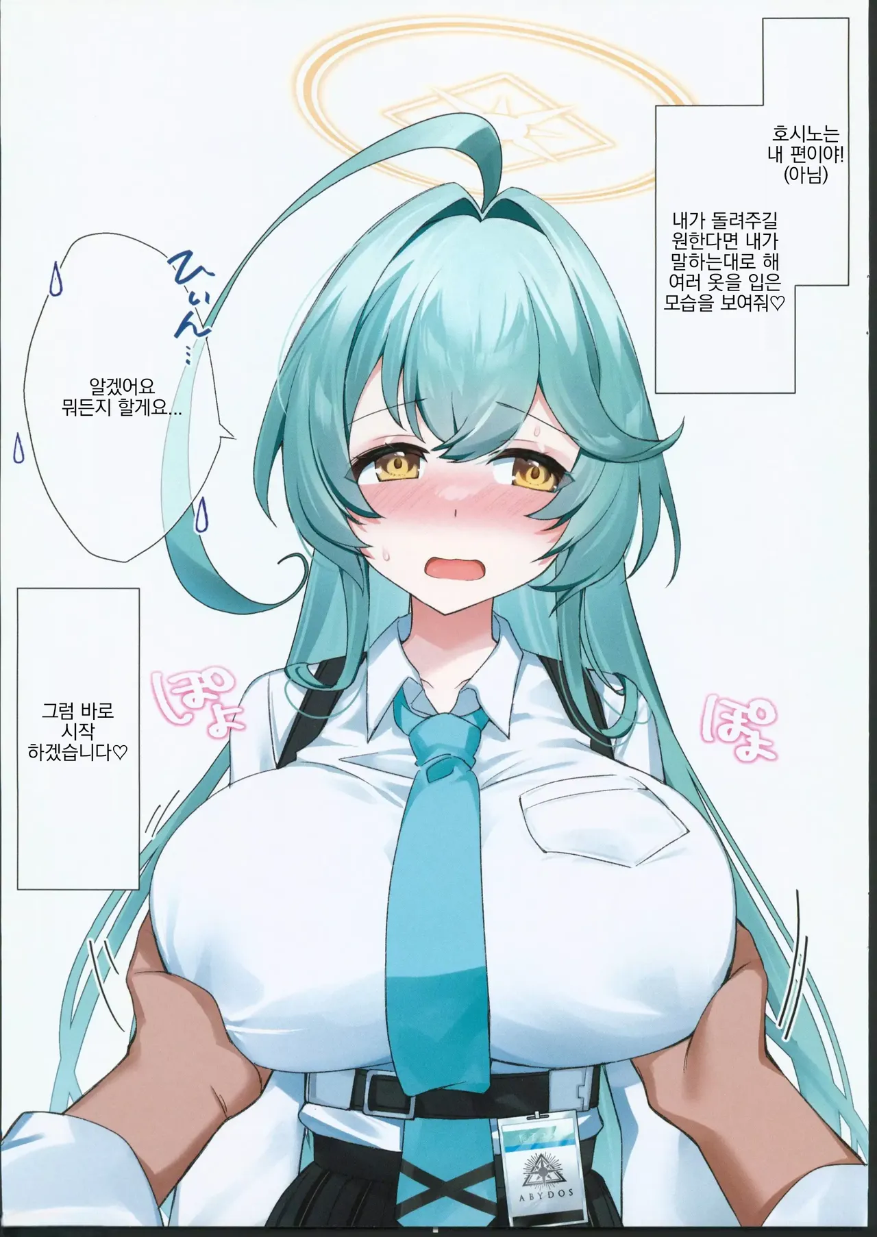 Ironna Senpai ga Mitai | 다양한 모습의 선배를 보고 싶어 page 2 full