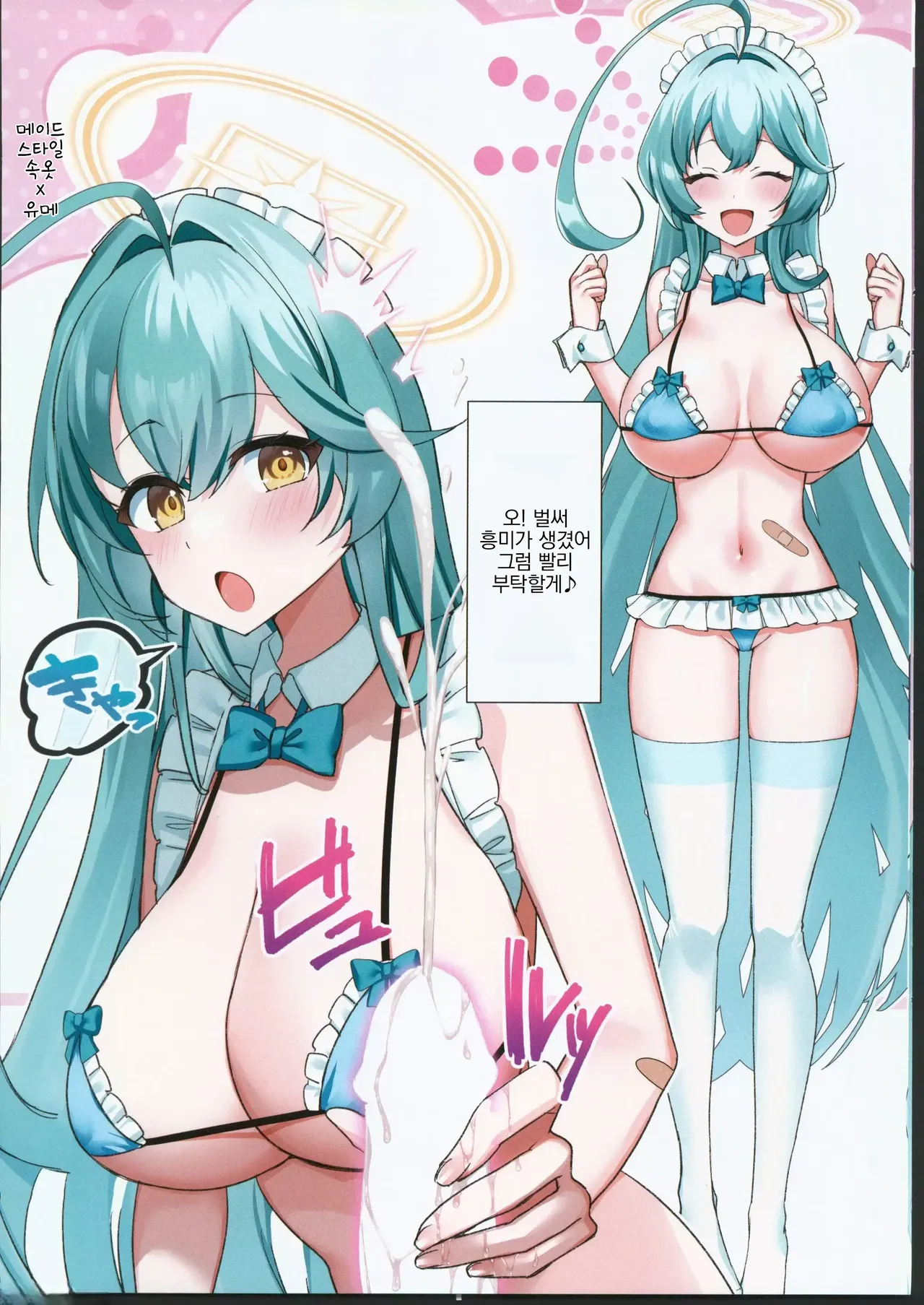 Ironna Senpai ga Mitai | 다양한 모습의 선배를 보고 싶어 page 4 full