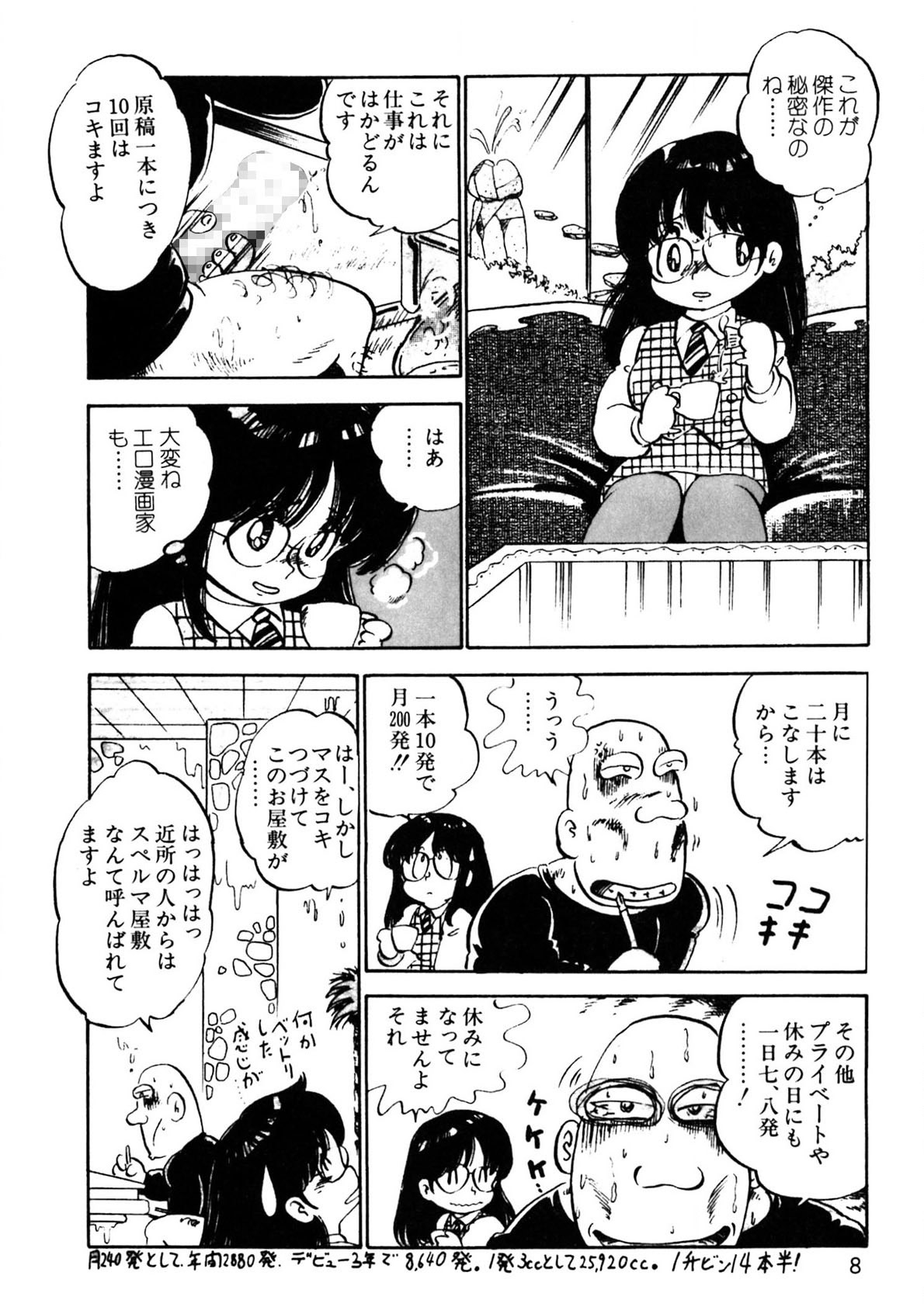 Kuri Kuri Shinaide page 9 full