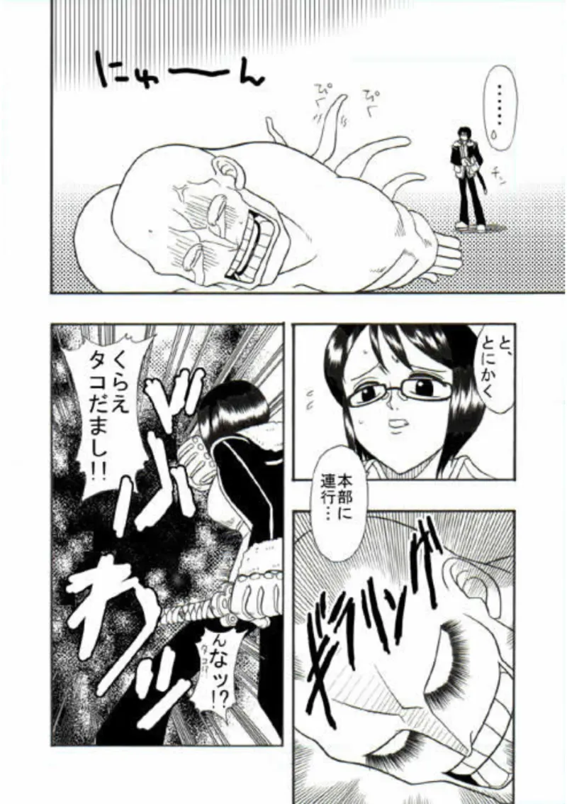 Tashigi no Koukai Nisshi Vol. 1 page 4 full