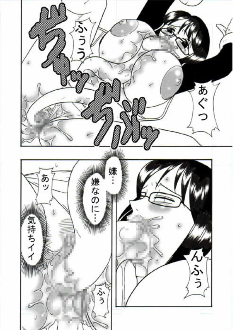 Tashigi no Koukai Nisshi Vol. 1 page 8 full