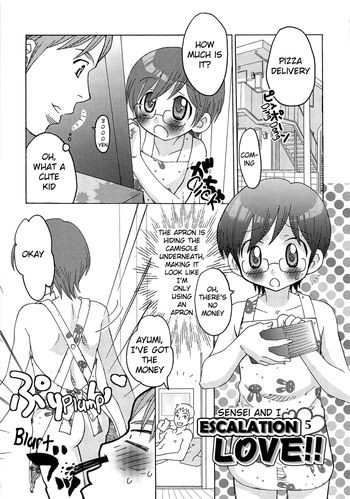 Iinari Chapter 13 Escalation LOVE 5 cover