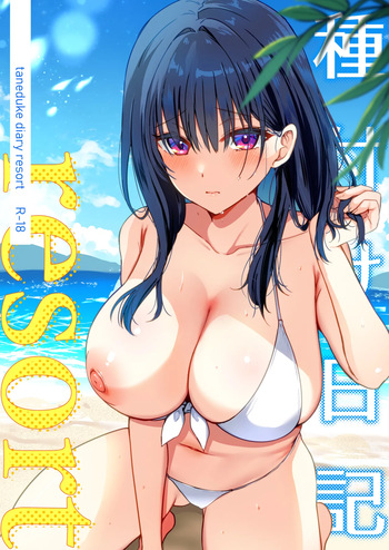 Tanetsuke Nikki ~Resort Hen~ | Breeding Diary ~Resort Arc~ cover