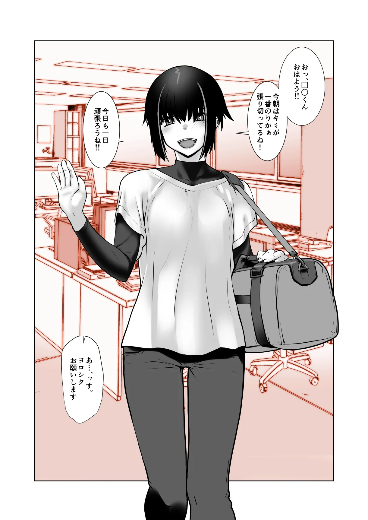 おわらなかった僕のリスタート page 3 full