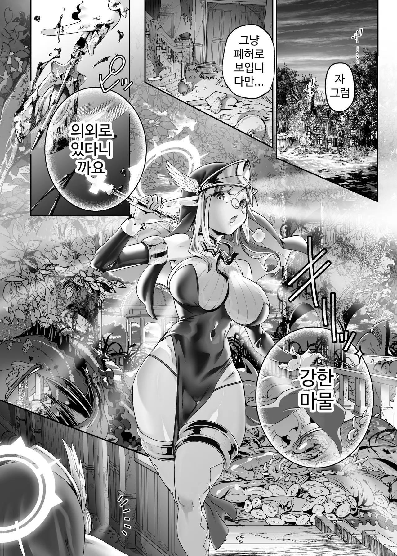 Isekai Sister Ubawareta Saikyou Nouryoku de Otosareru page 5 full