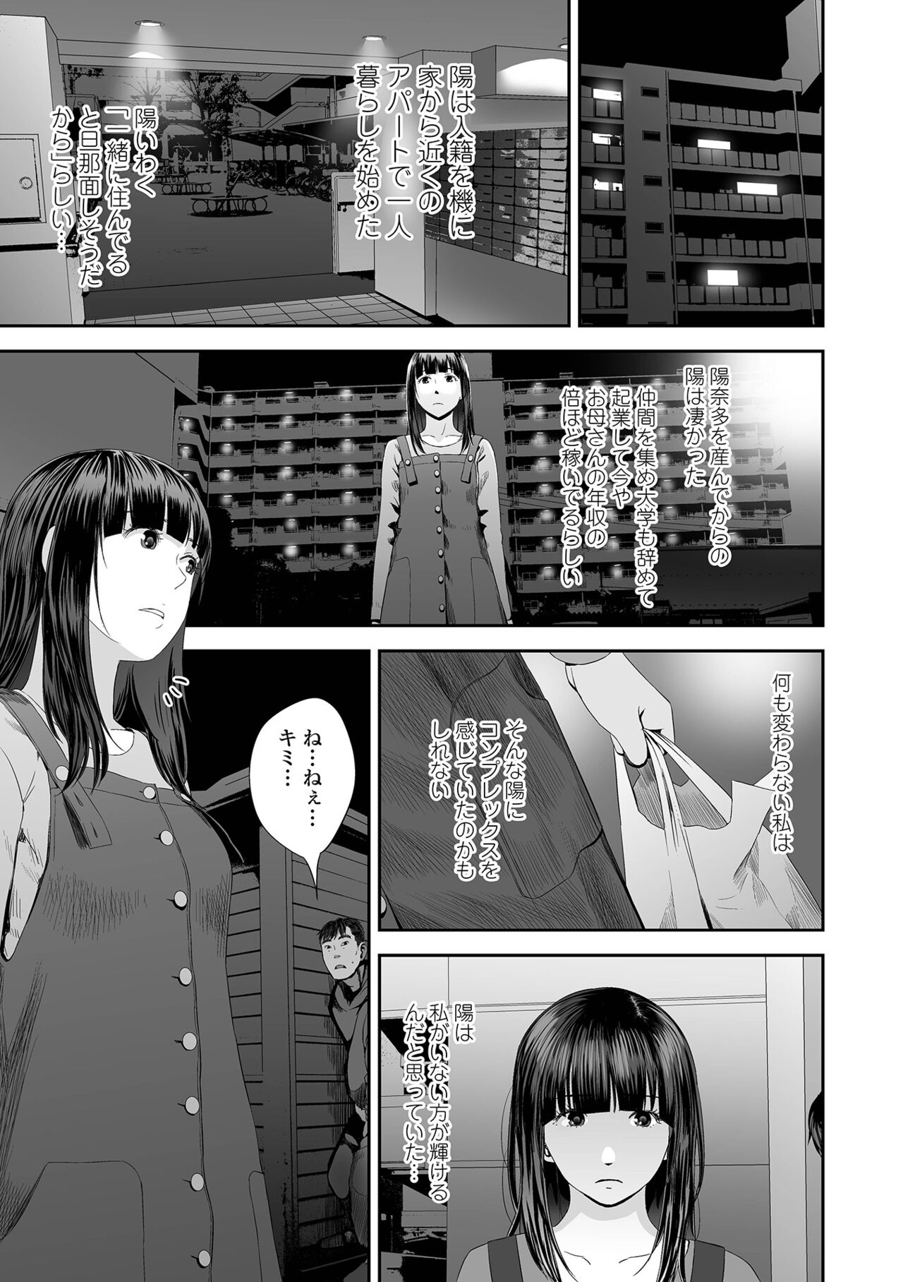 Ura Kyoudai Ai page 5 full
