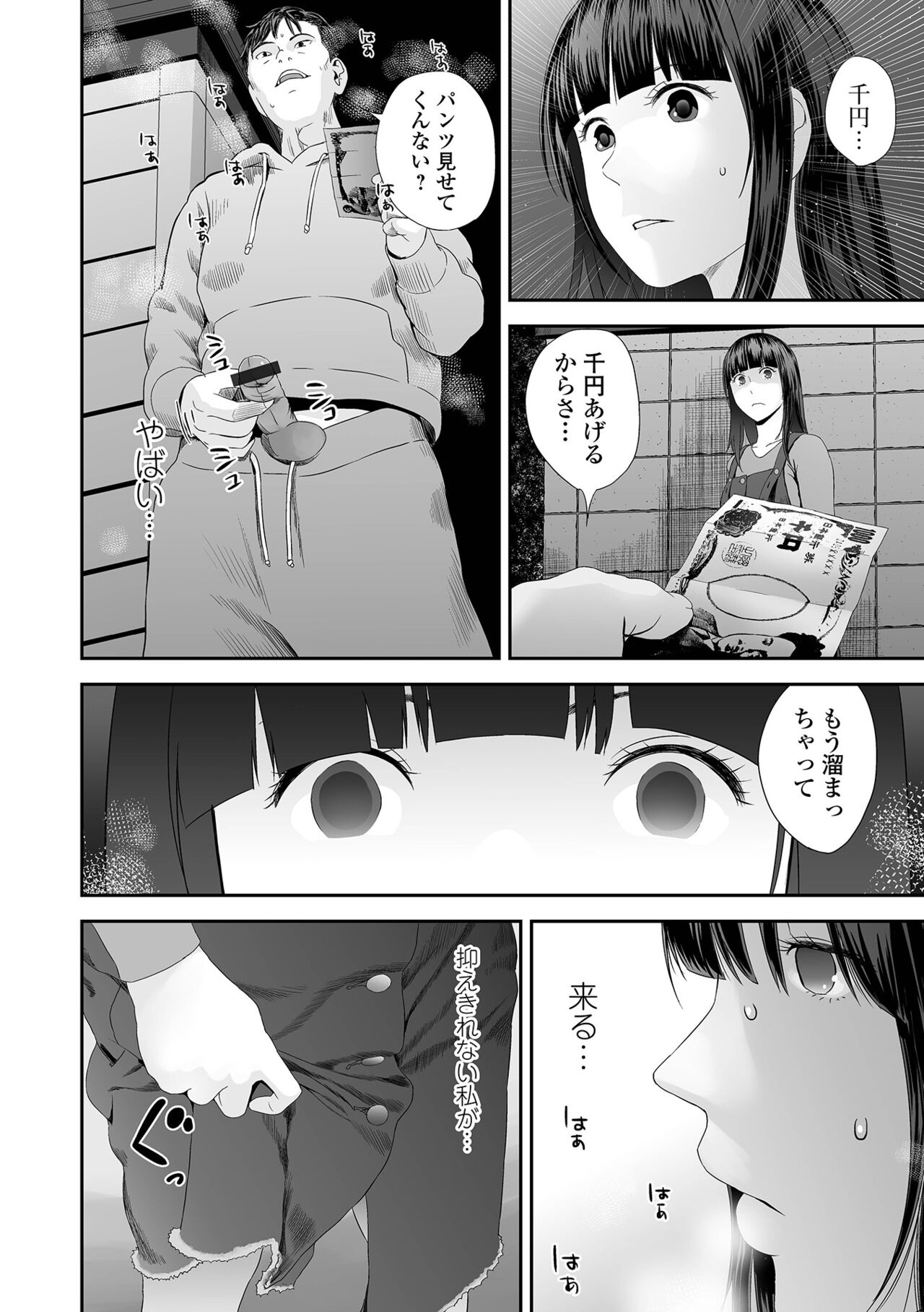 Ura Kyoudai Ai page 6 full