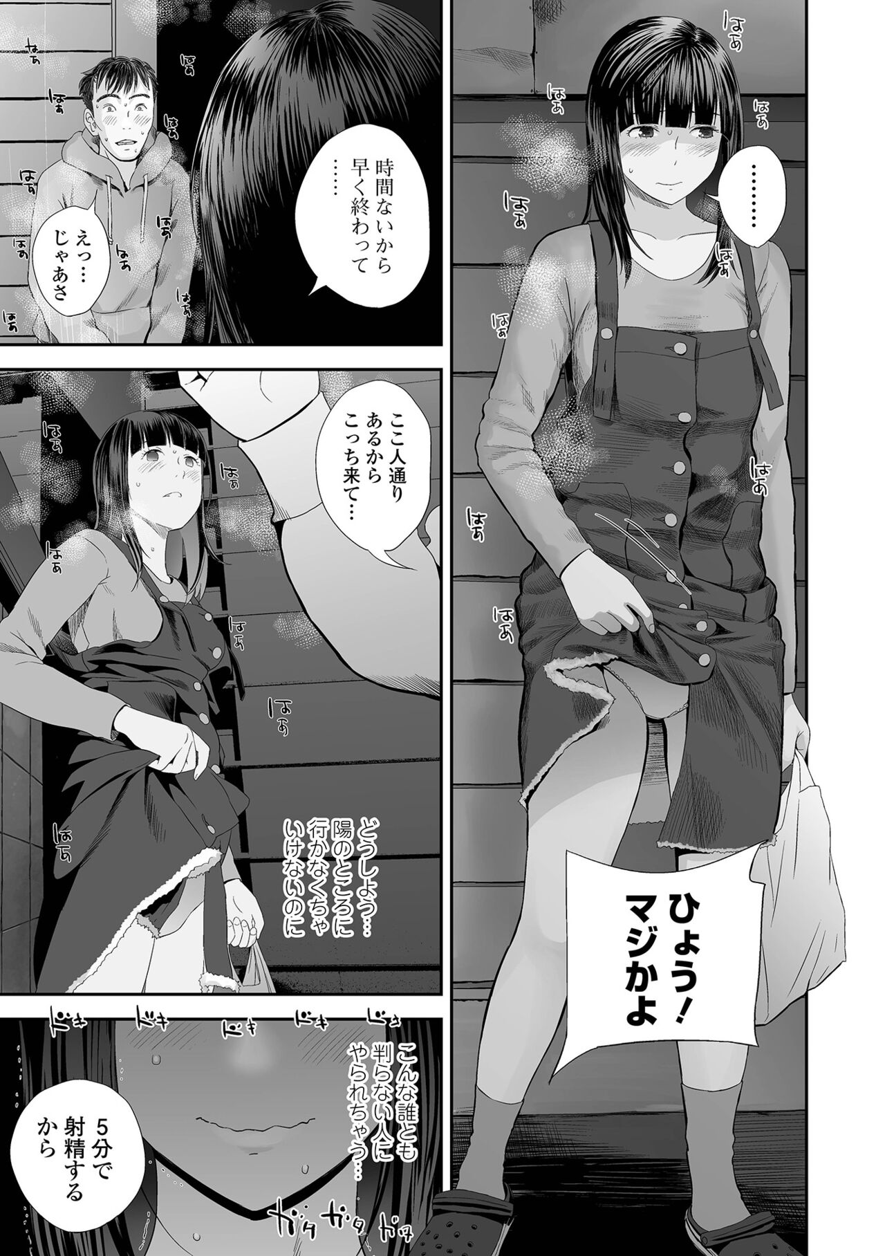 Ura Kyoudai Ai page 7 full
