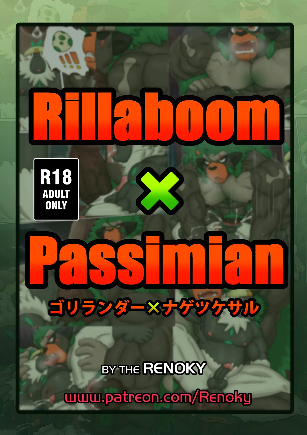 Rillaboom &amp; Passimian page 1 full