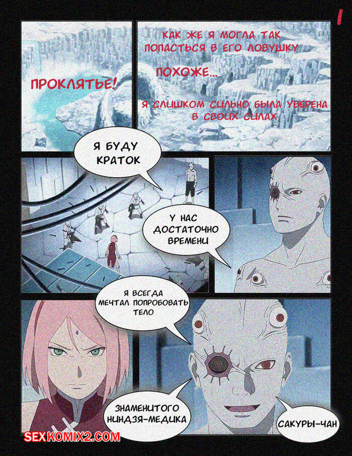 Наруто. Хроника Сарады. The Chronicle of Sarada. KristoLin for sexkomix2.com page 2 full